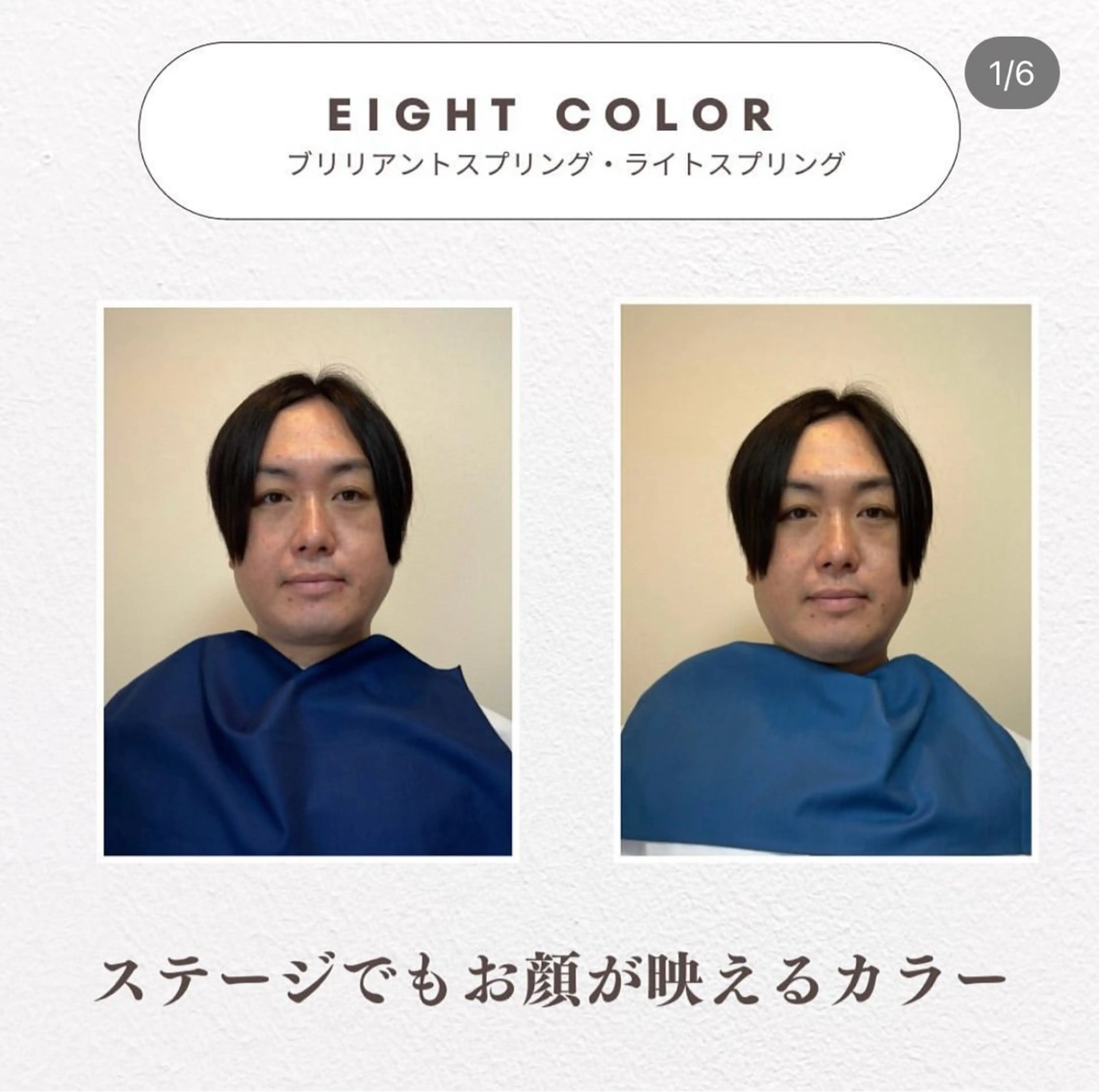 パーソナルカラー診断 わたなべ 美紗のその他イメージ