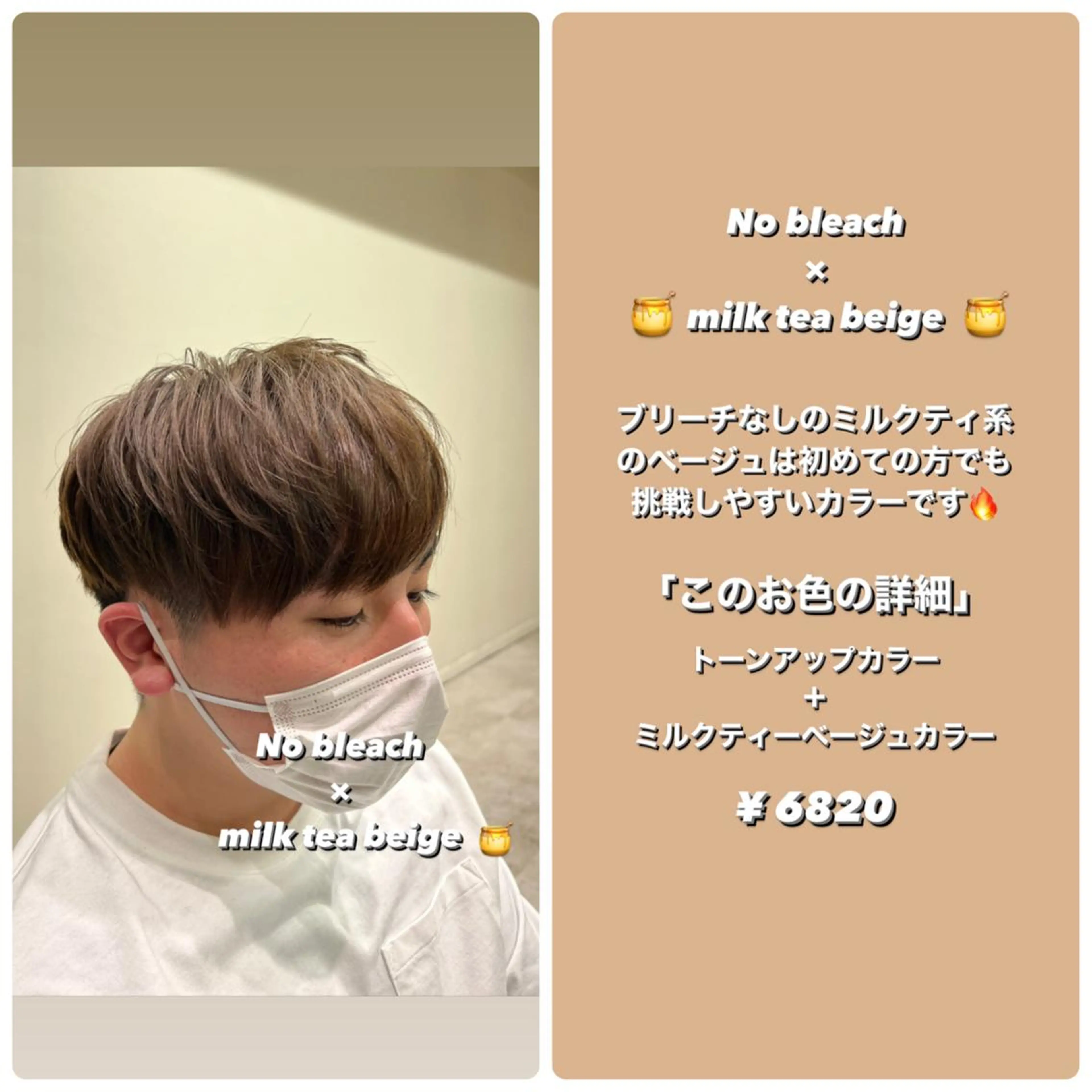 ショート カラー ベージュカラー ブリーチ ミルクティーベージュ ブリーチなしカラー 茅ヶ崎パーマ特化/ スパイラル/ハルキのヘアスタイル