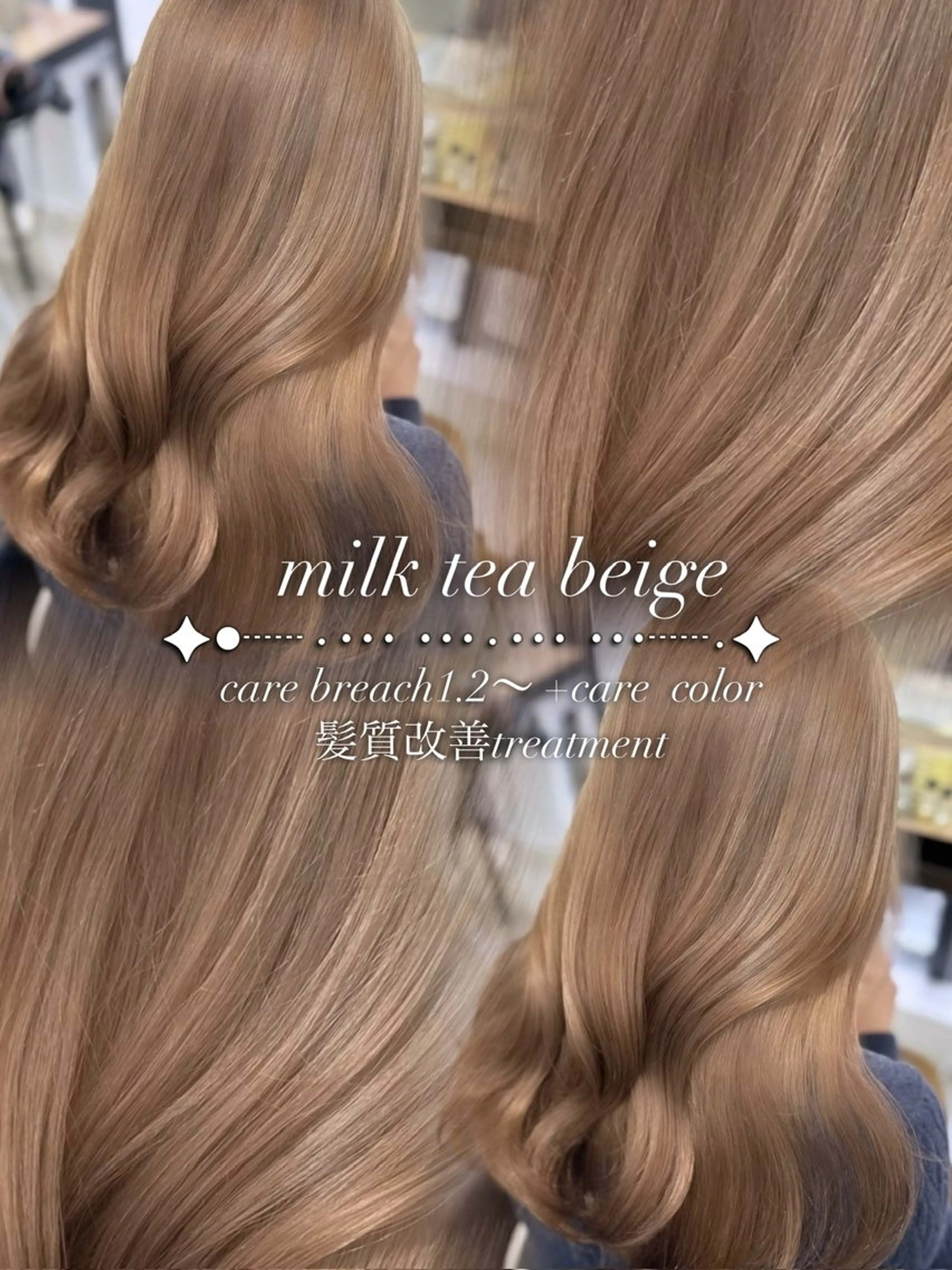 カラー ヘアカラー トリートメント ヘッドスパ ヘアセット YUKA🤍ベージュ /ミルクティーのヘアスタイル