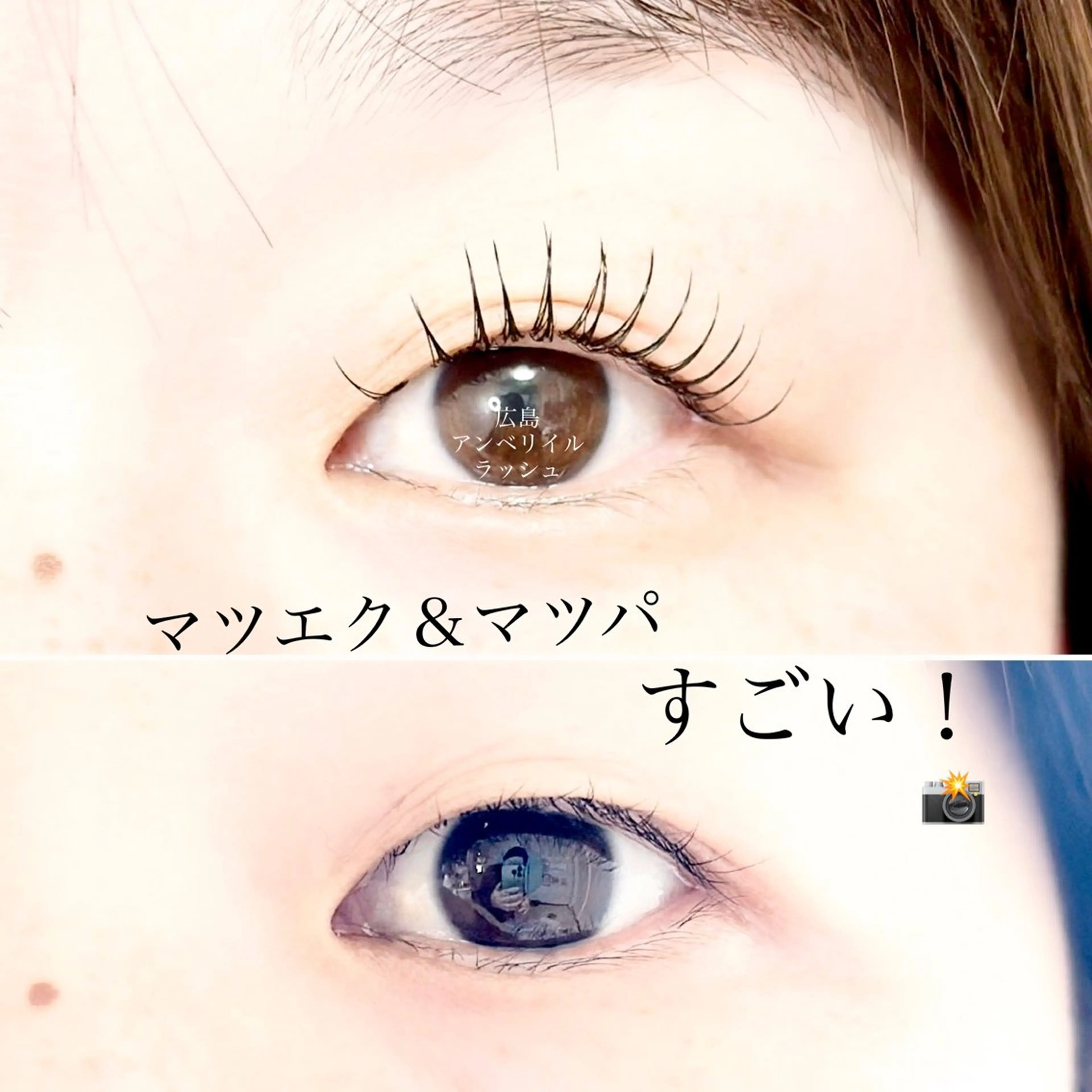 マツエク・マツパ まつげパーマ 一重×まつ毛パーマ アンベリイルラッシュ所属・まつエク・パーマ アンベリイルラッシュのマツエク・マツパデザイン