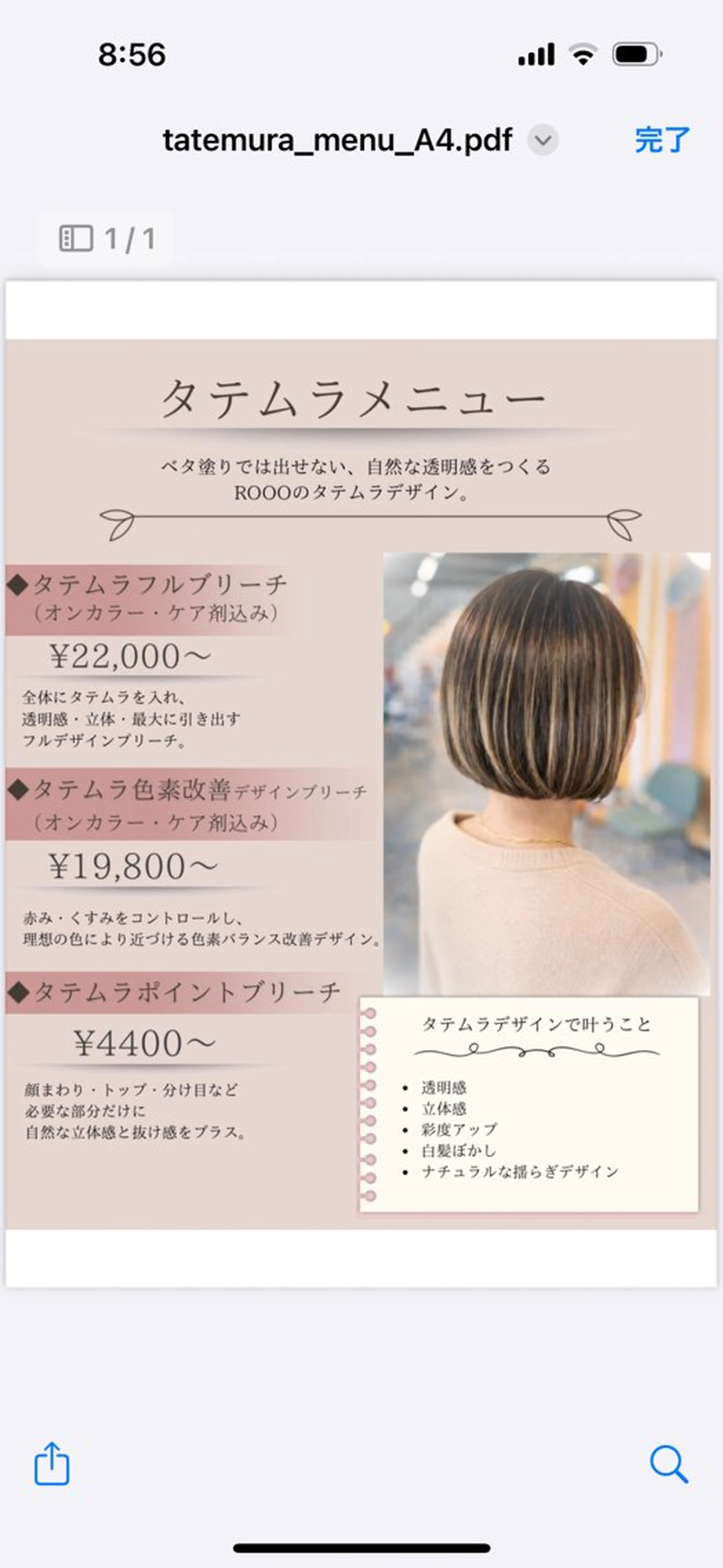 カラー くまざき　なな /メンズモデル募集のヘアスタイル