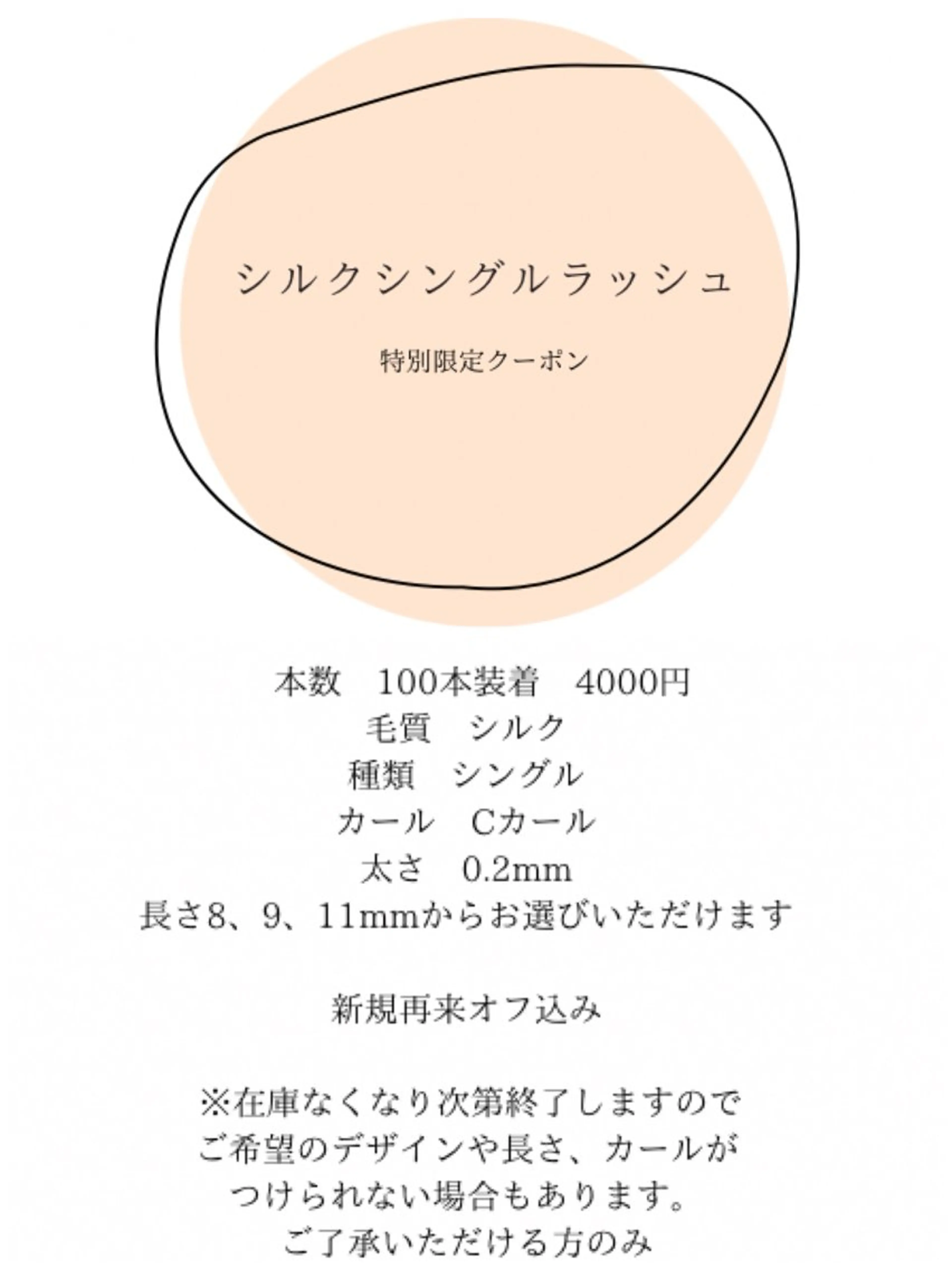 マツエク・マツパ マツエク eyelash presh yukaのマツエク・マツパデザイン