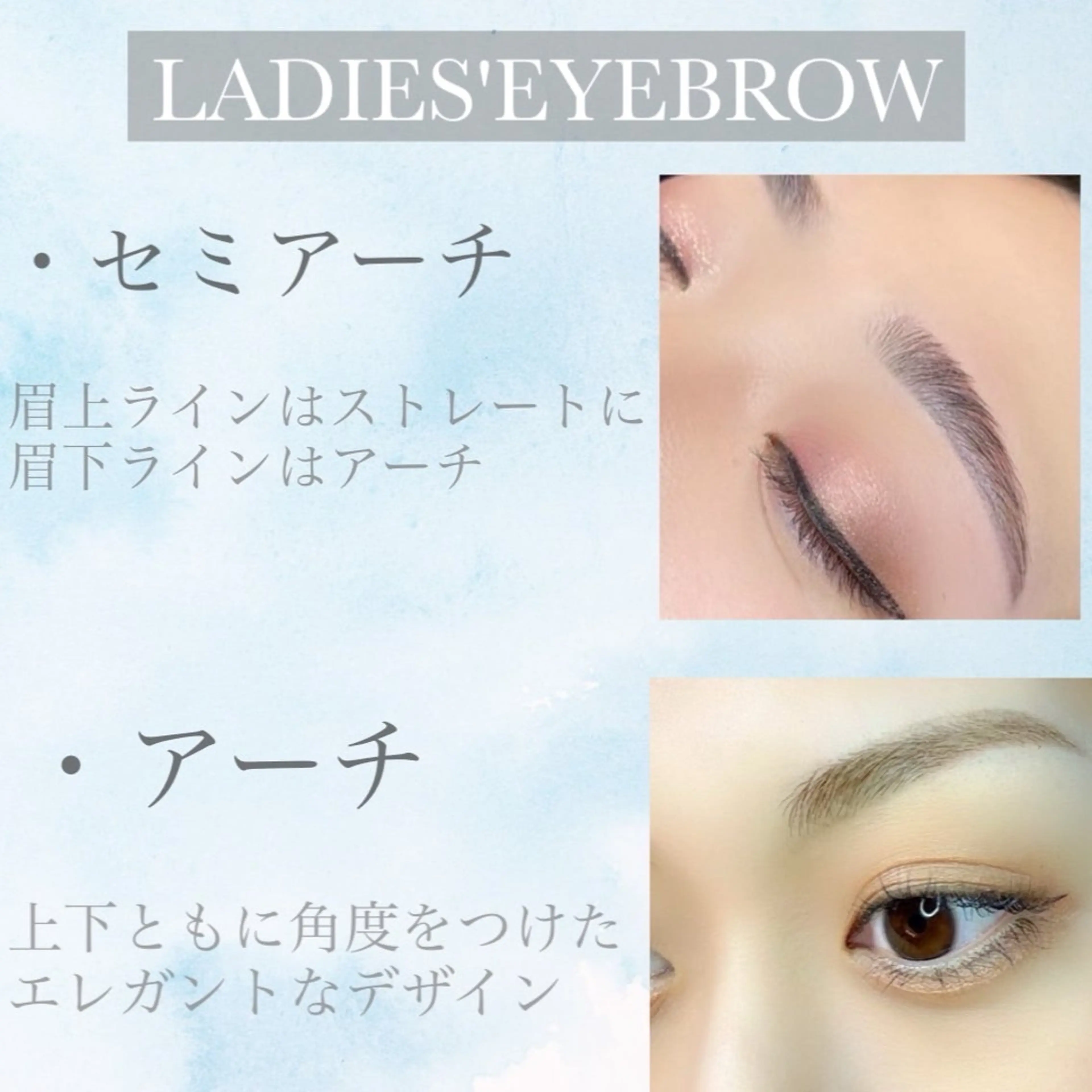 アイブロウ salon de blue五反田 土屋のマツエク・マツパデザイン