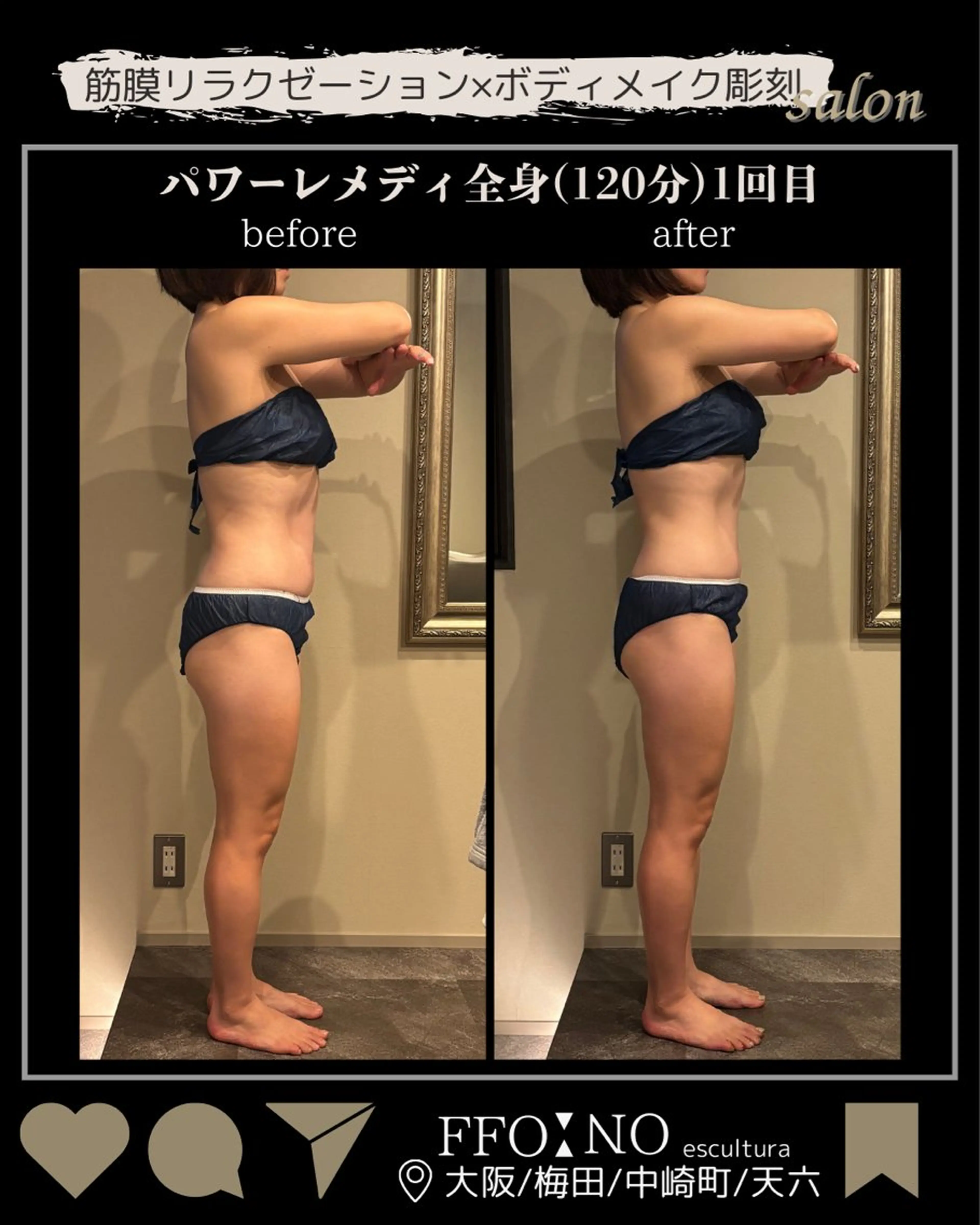 オフ:オン 全身筋膜マッサージのエステ・リラクイメージ