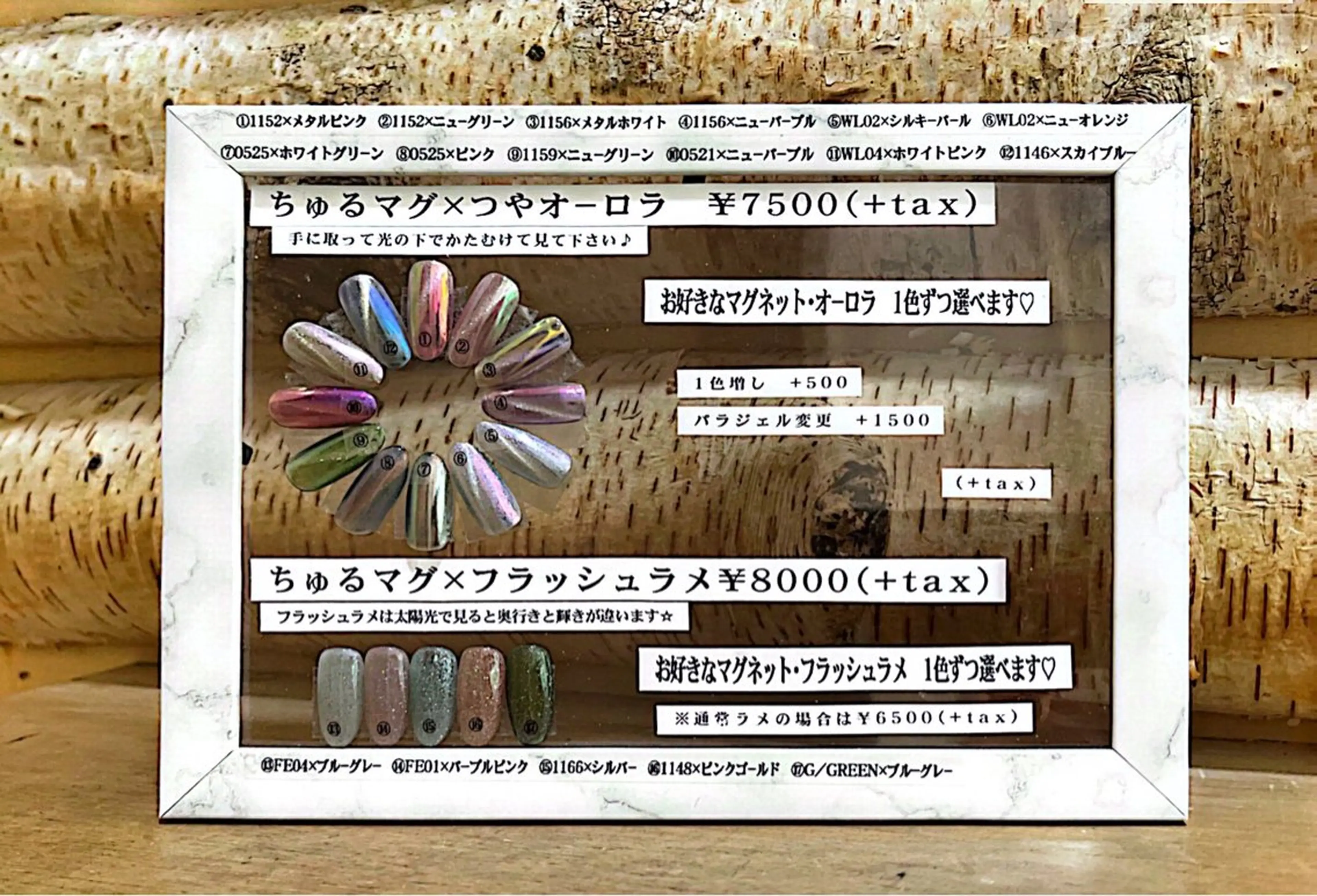 ネイル いちじゅう あおいのネイルデザイン