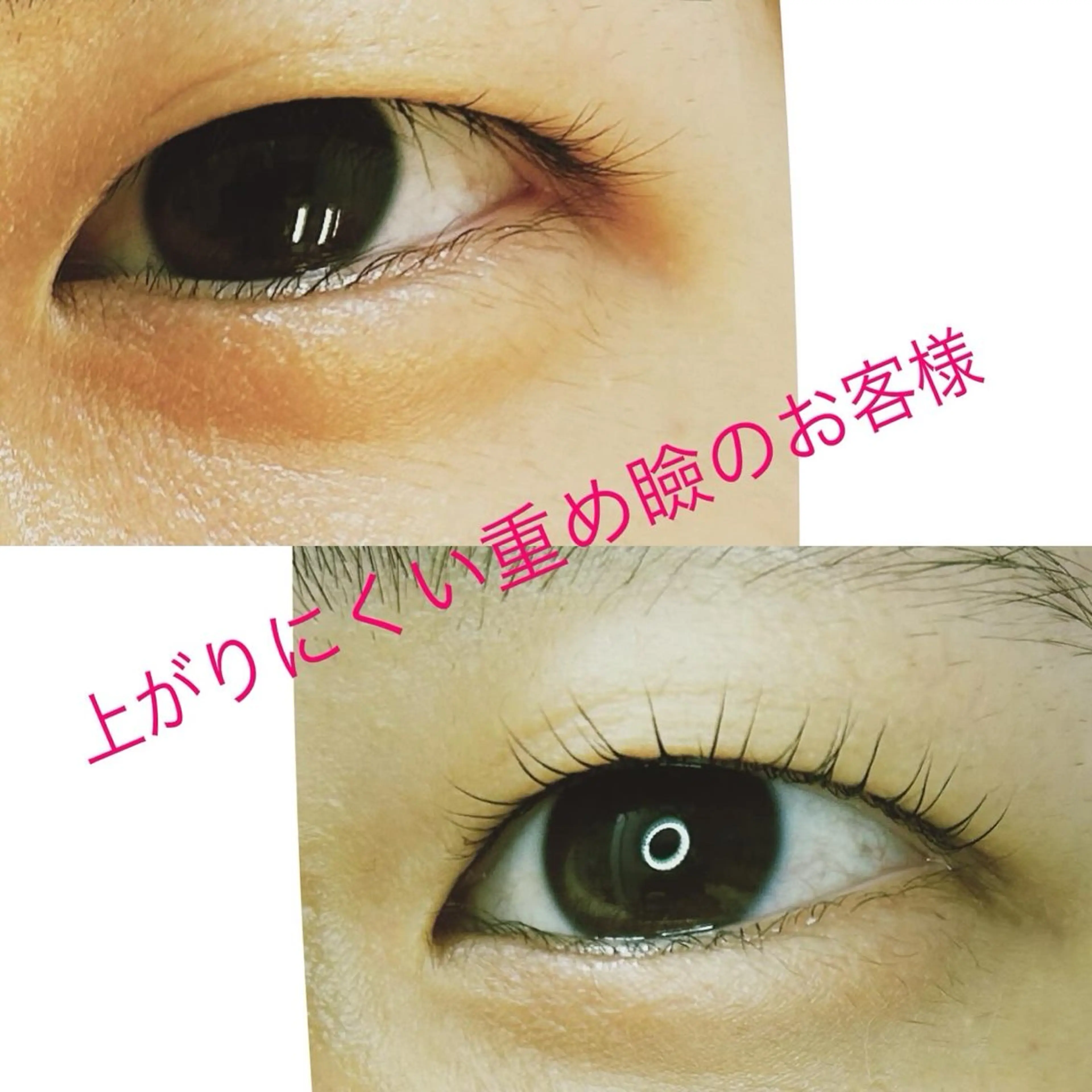 マツエク・マツパ 一重×まつ毛パーマ マツパ 原田 望由のマツエク・マツパデザイン