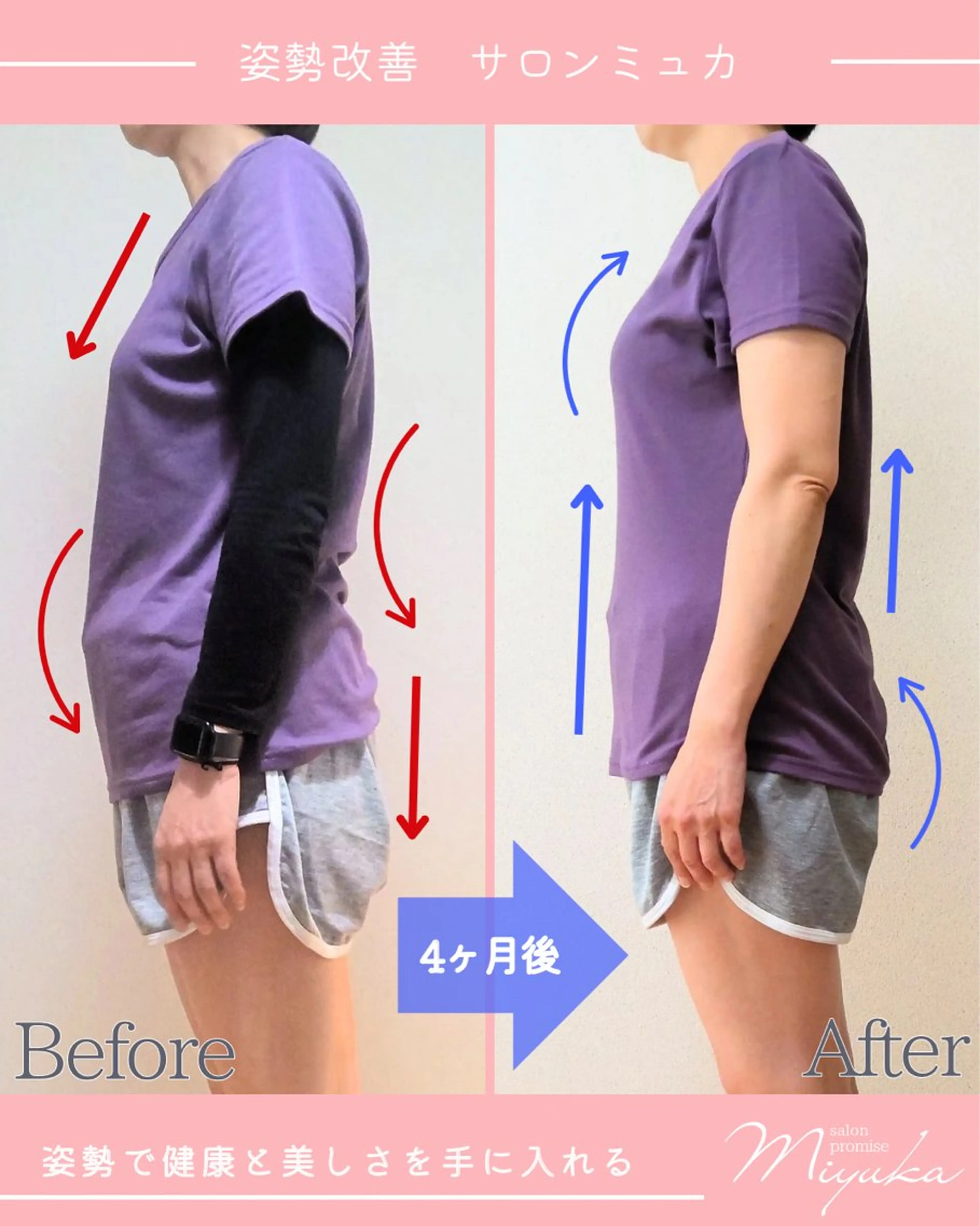 姿勢改善サロン ミュカのエステ・リラクイメージ