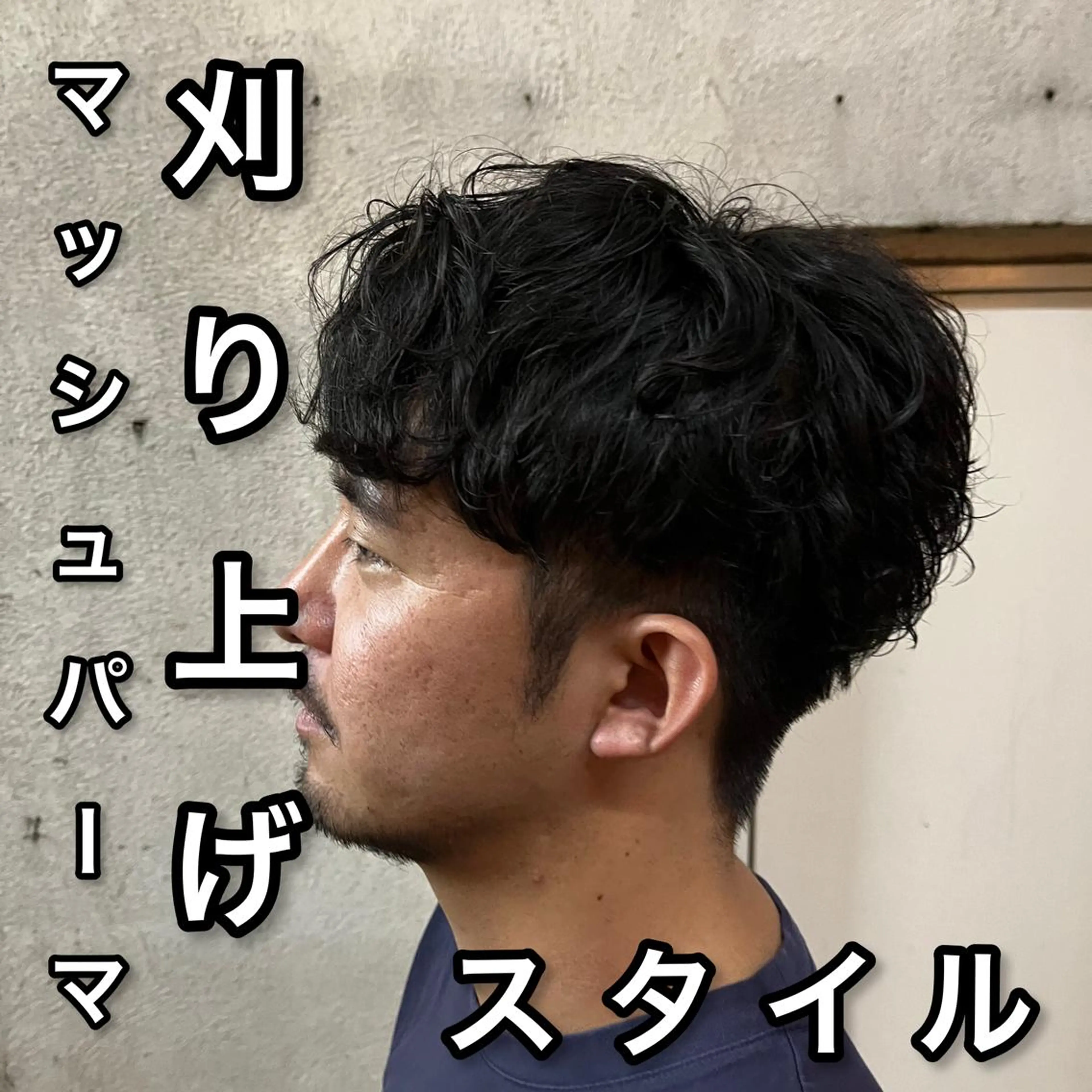 ショート パーマ メンズ 🏆メンズヘア特化 🥇代表りんぺーのヘアスタイル