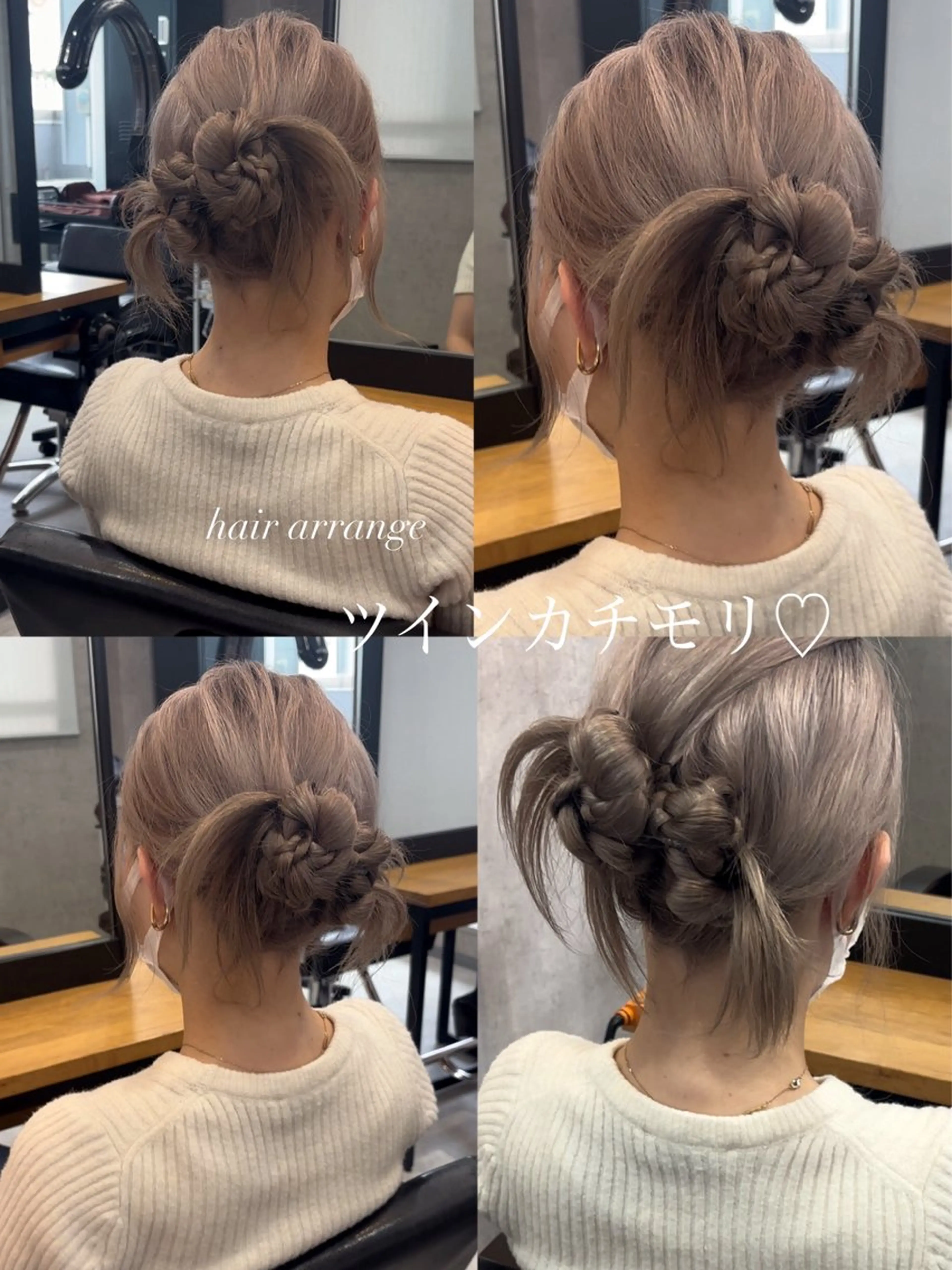 ヘアアレンジ お団子ヘア ヘアセット 松井那津子 /ハイライトブリーチのヘアスタイル