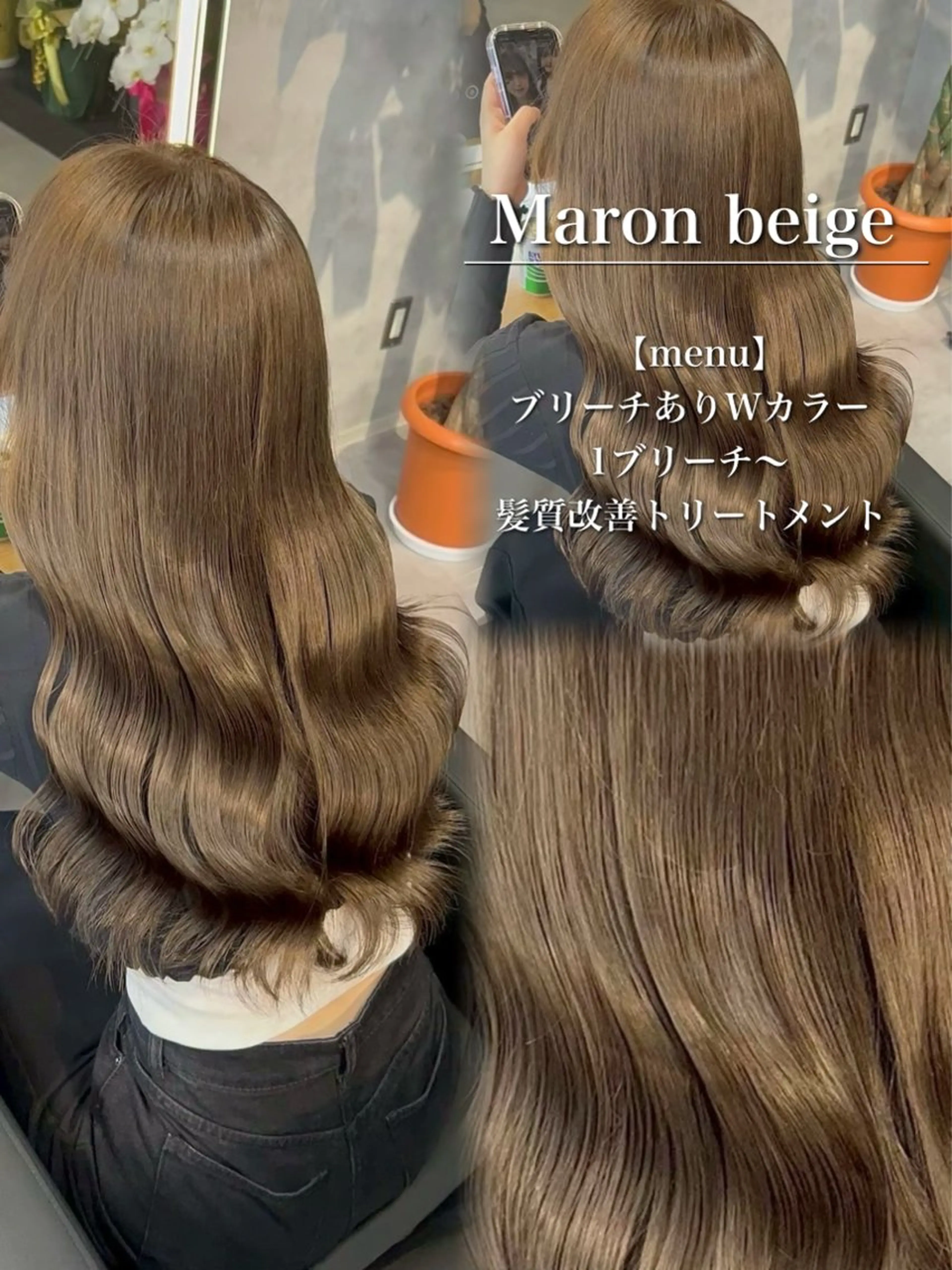 ロング カラー ヘアアレンジ ヘアカラー ダメージレスカラー 🩵HIYO🩵のヘアスタイル