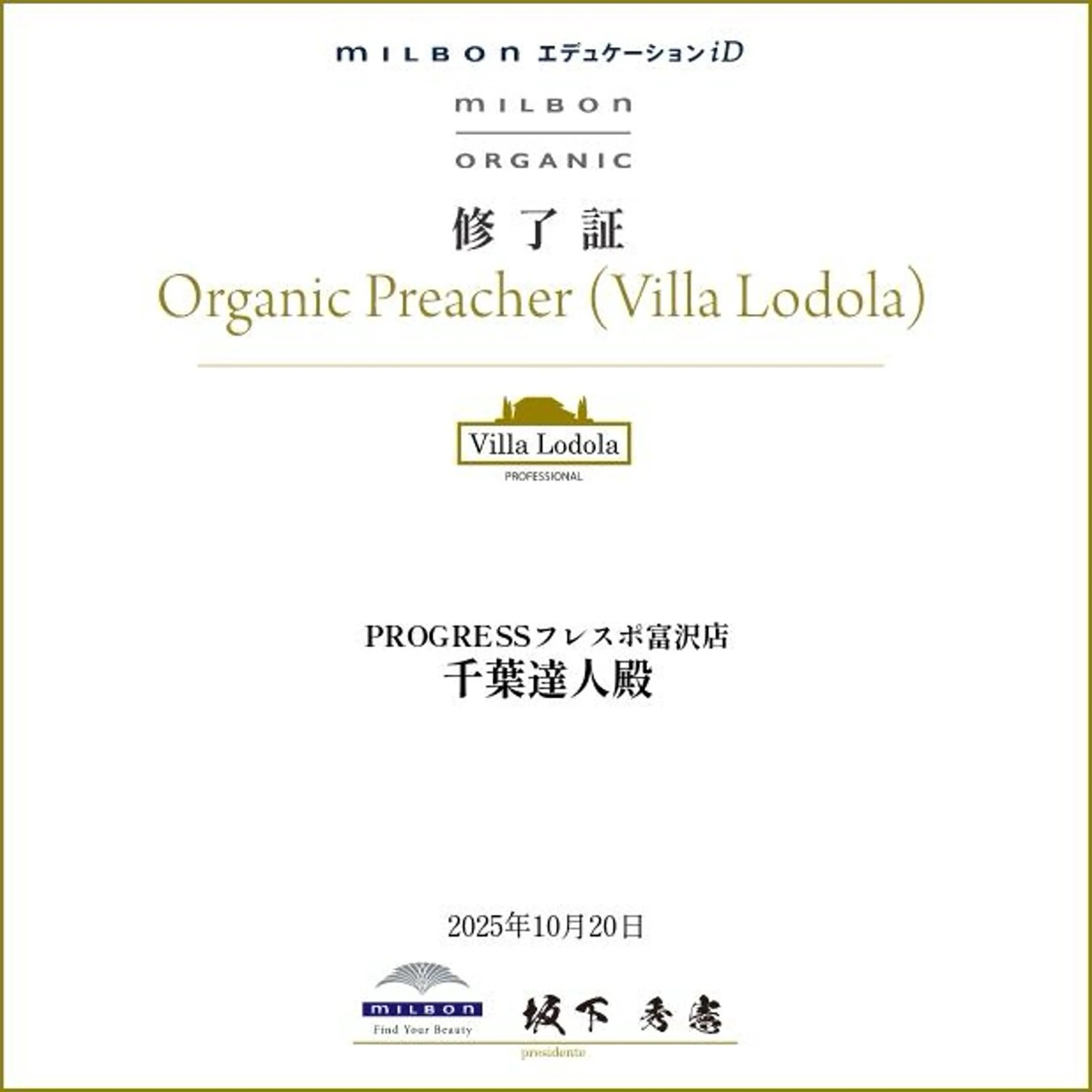 カラー オーガニックカラー ヘアカラー 太白区/白髪ぼかし ハイライト/千葉達人のヘアスタイル