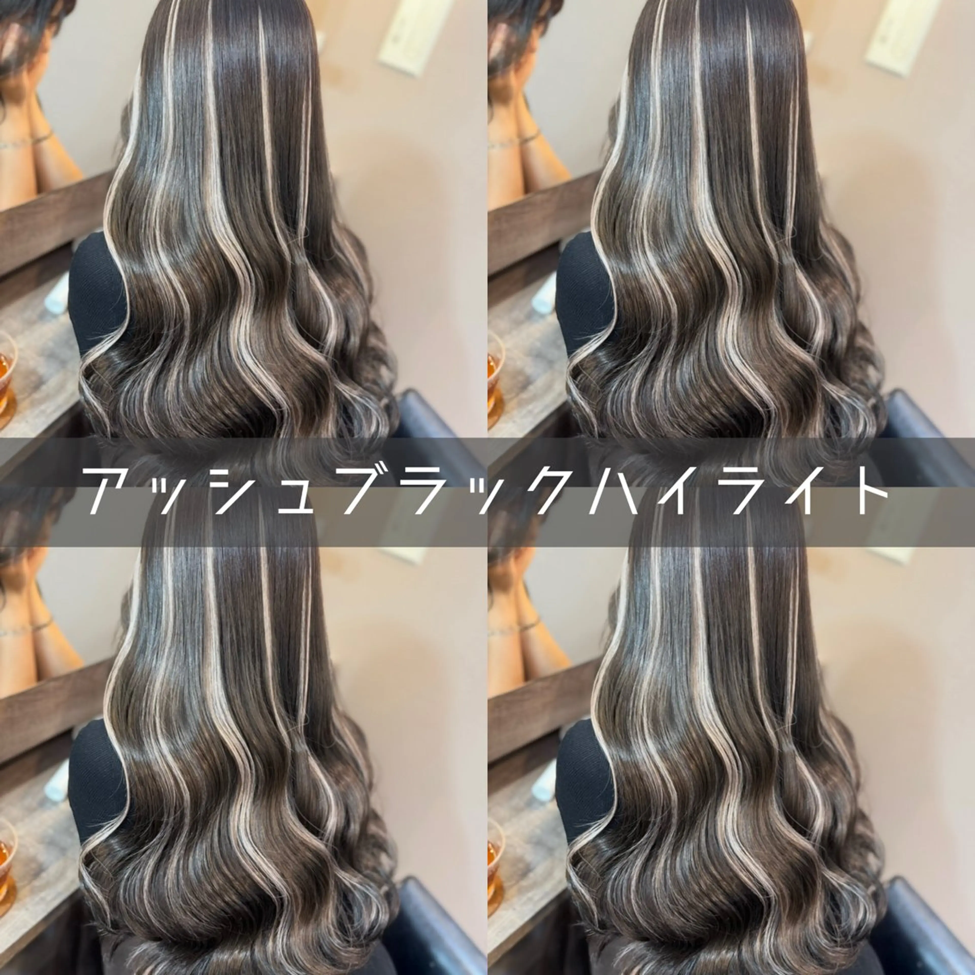 ロング カラー ヘアカラー エクステ 横浜/エクステ特化× 艶カラー/あいかのヘアスタイル