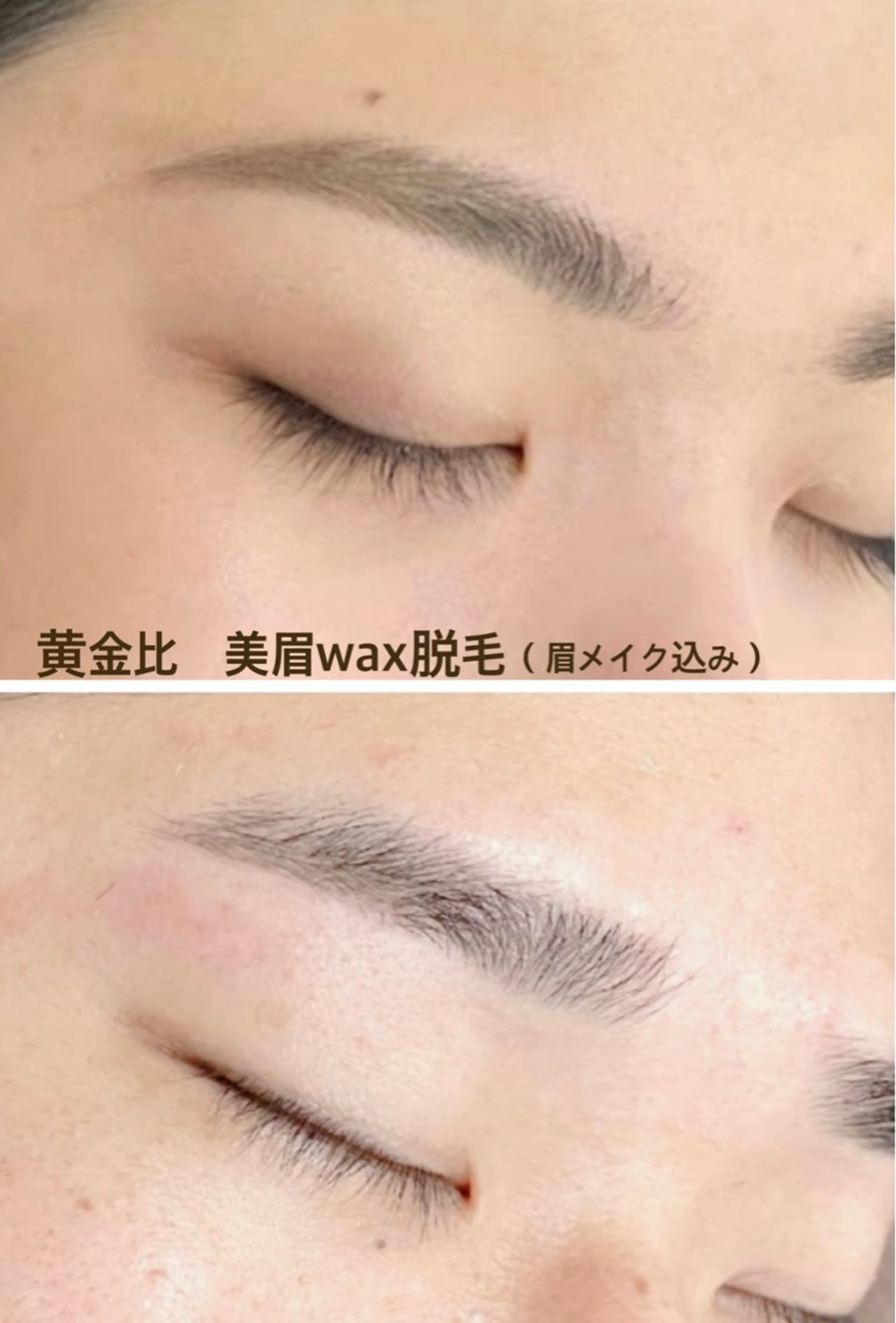 アイブロウ Trusta プライベートサロンのマツエク・マツパデザイン