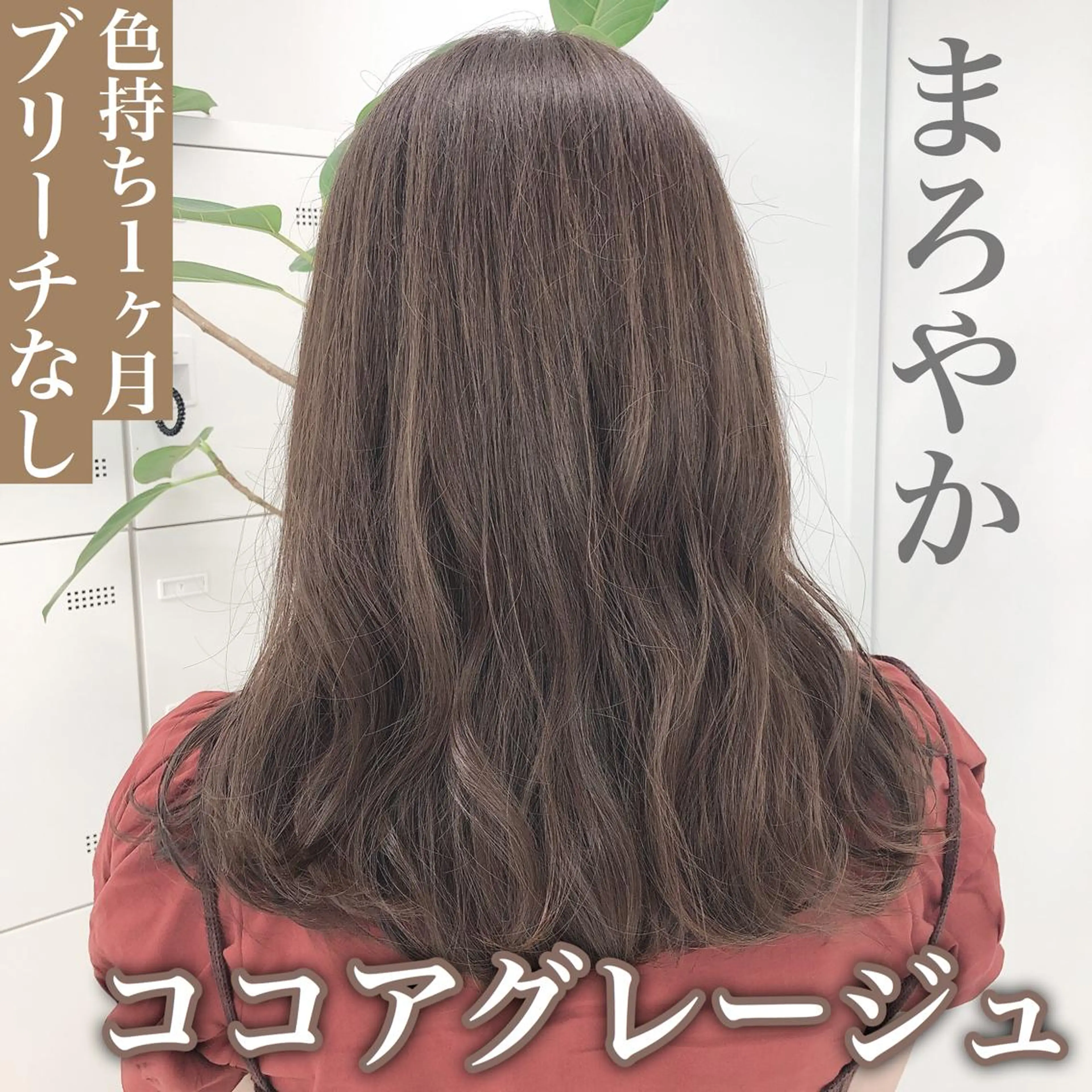 ミディアム カラー レイヤーカット 透明感カラーのヘアスタイル