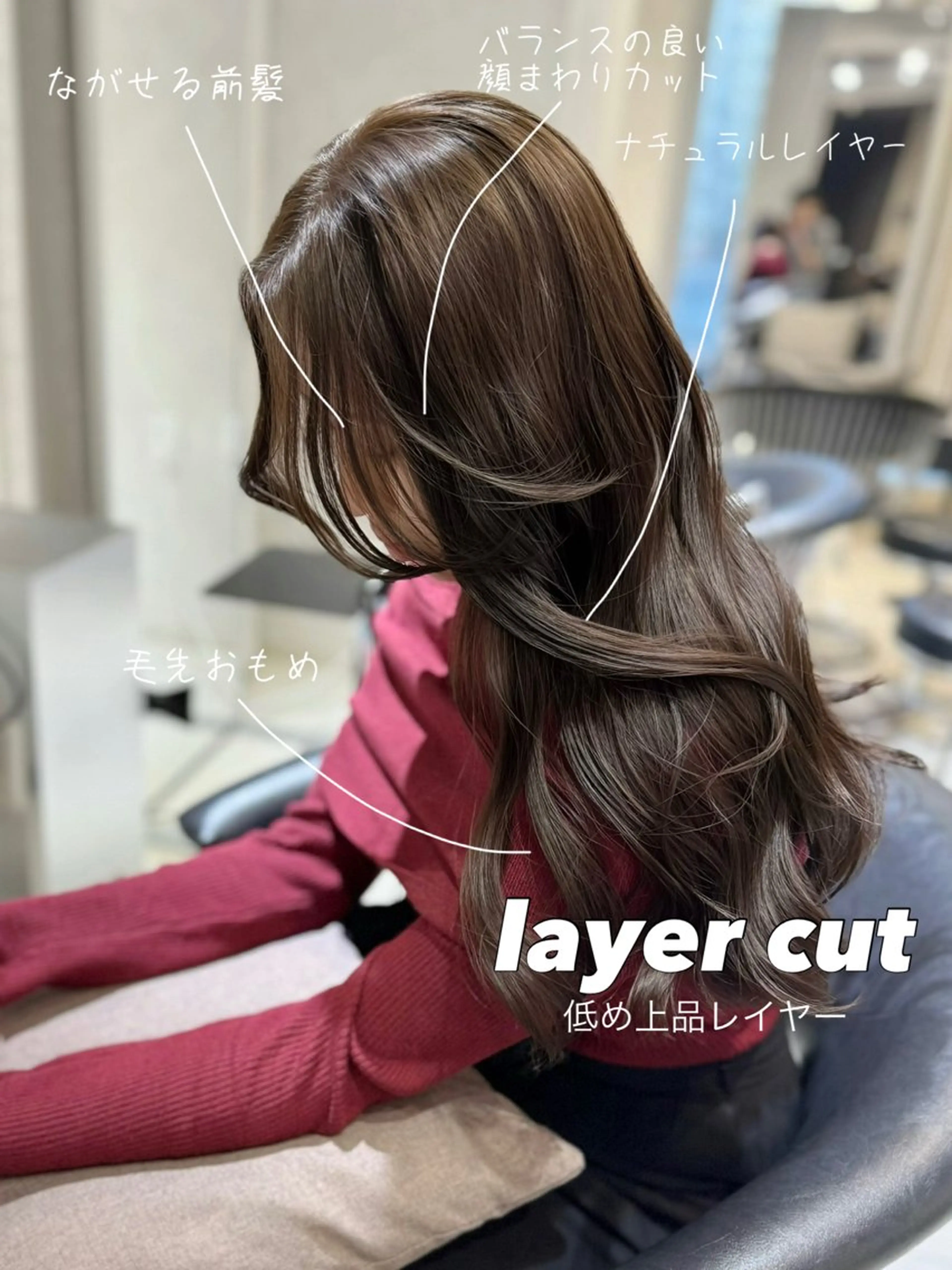 ロング カラー カット ヘアカラー トリートメント 韓国風ハッシュカット 似合わせレイヤー池袋のヘアスタイル