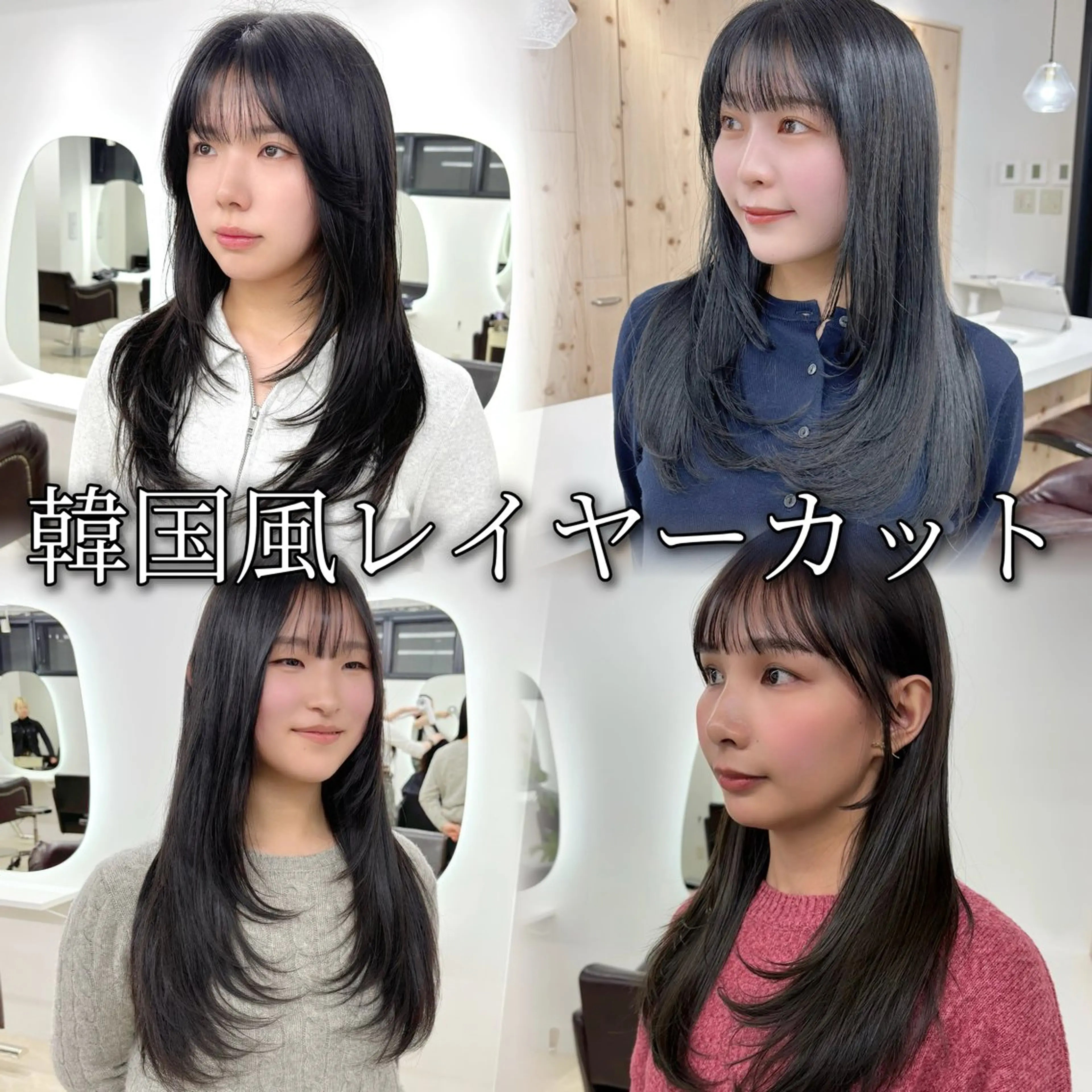 ロング 韓国風ヘア レイヤーカット ロング カット ヘアカラー トリートメント 韓国ヘア/髪質改善/ レイヤー/ブラウンのヘアスタイル