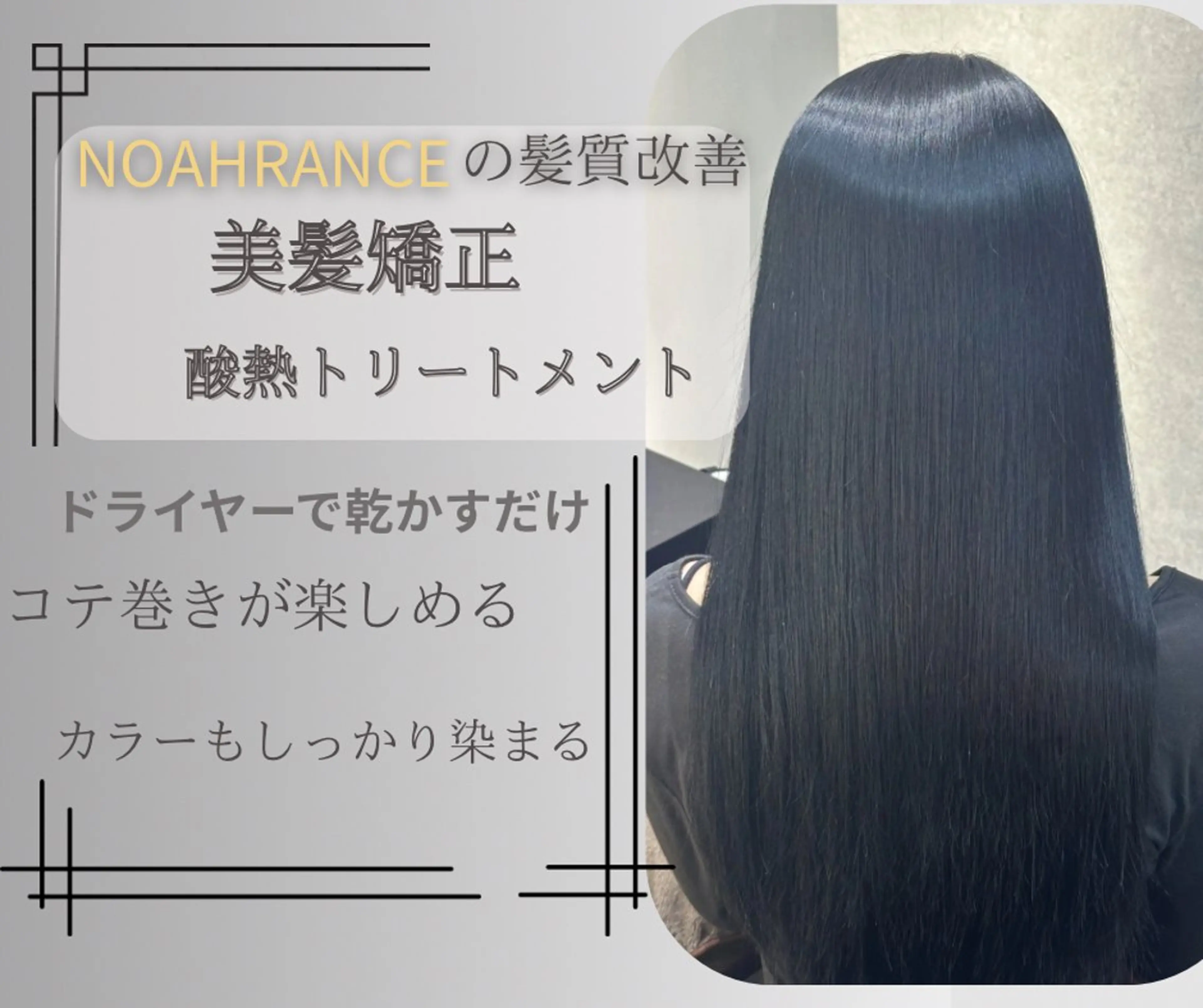 ロング 💎ReFaで作る 髪質改善💎のヘアスタイル