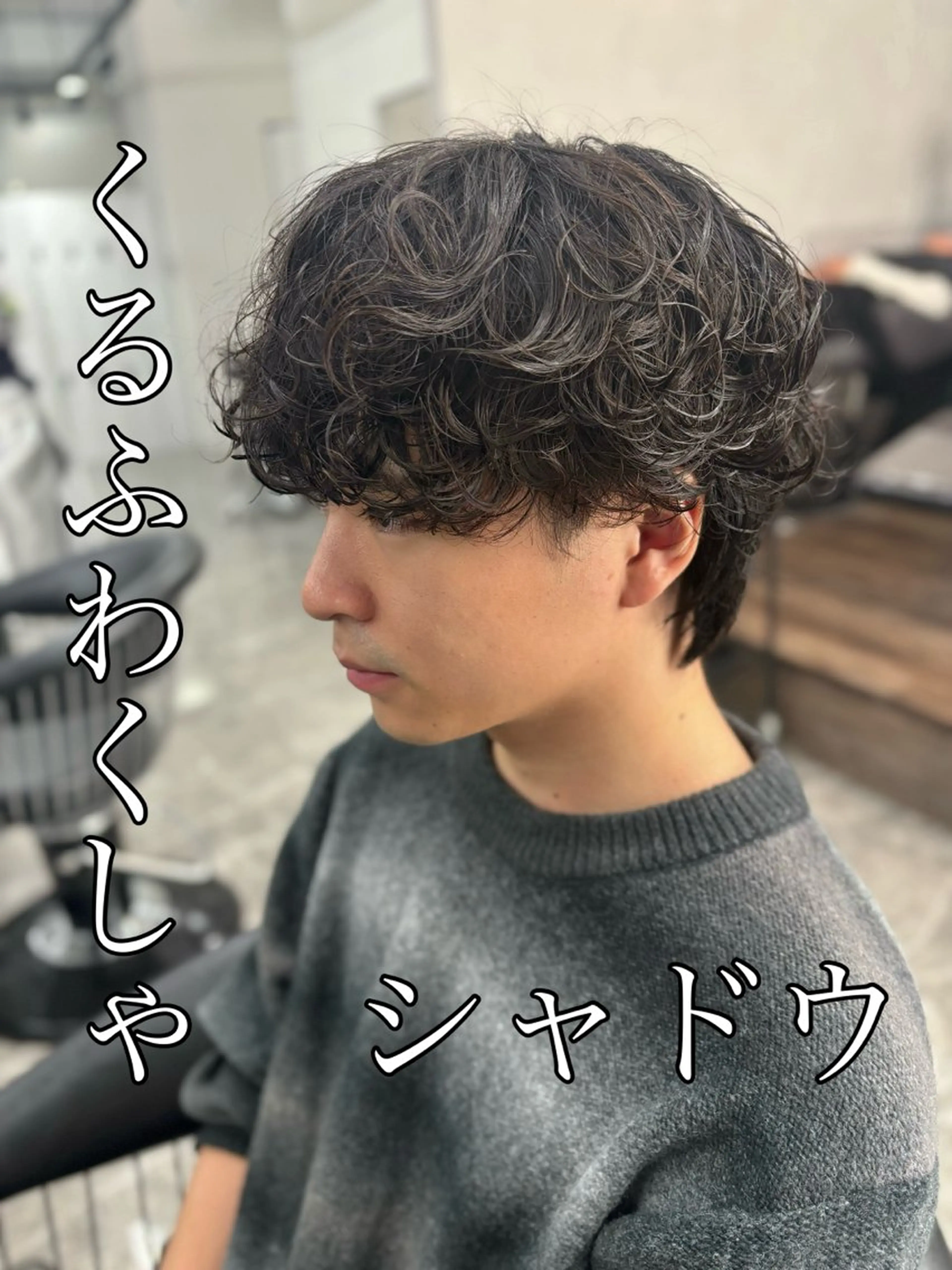 🌸春休み、新学期限定カット＋各種パーマ🌸¥12500の写真