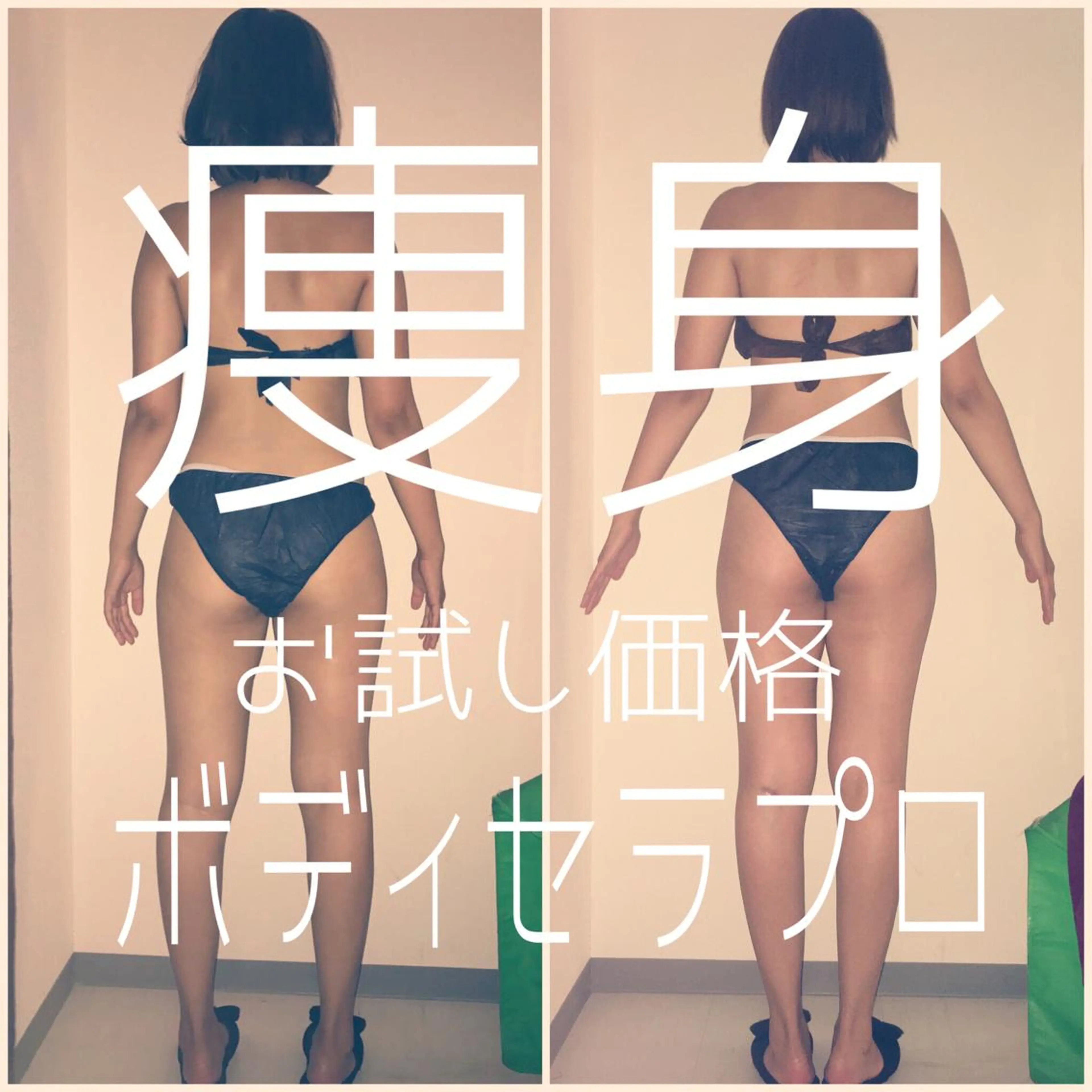 高速脱毛エステ リアンのエステ・リラクイメージ