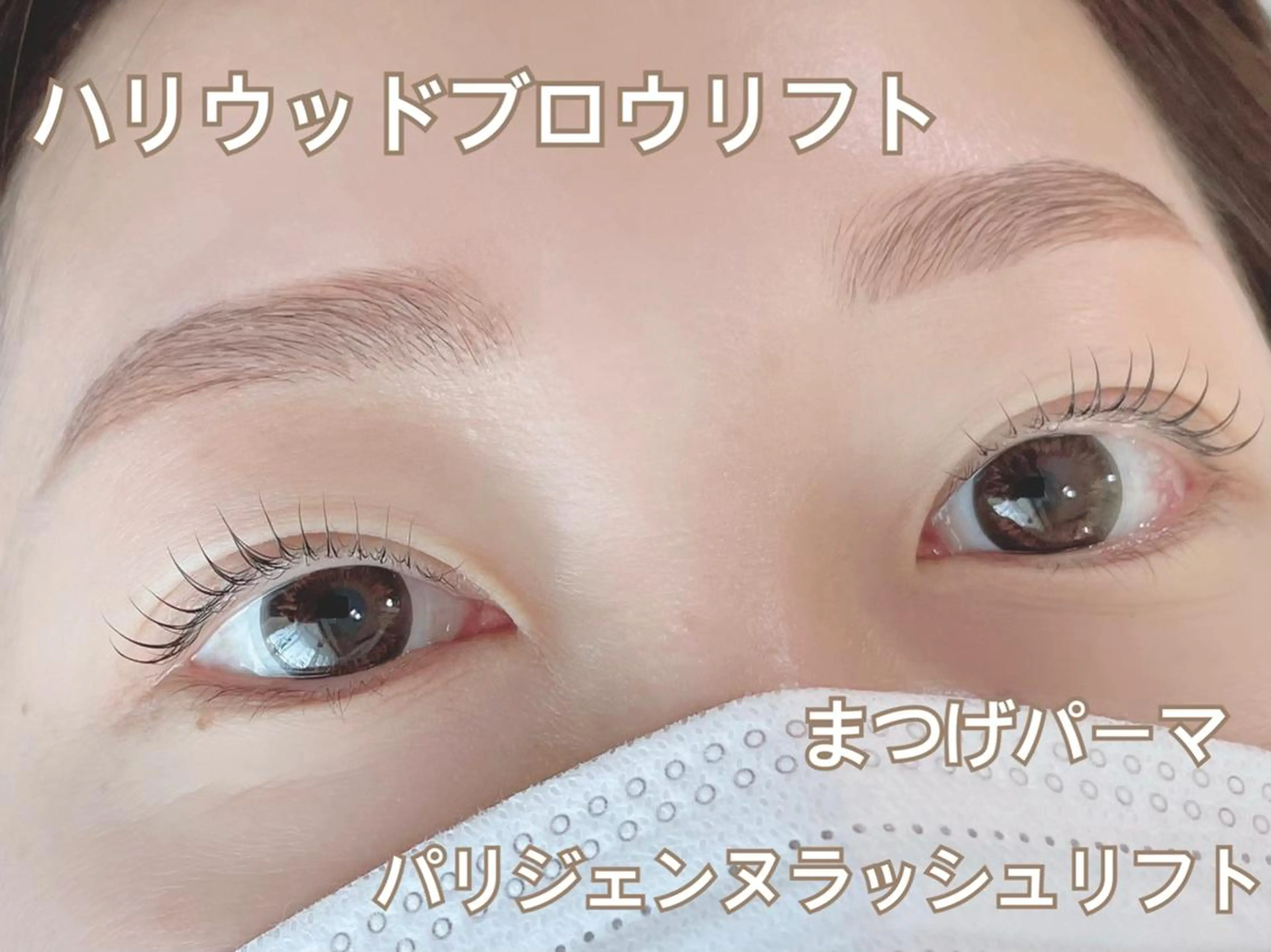 マツエク・マツパ まつげ＆まゆげ専門店 💎 タカミヤのマツエク・マツパデザイン