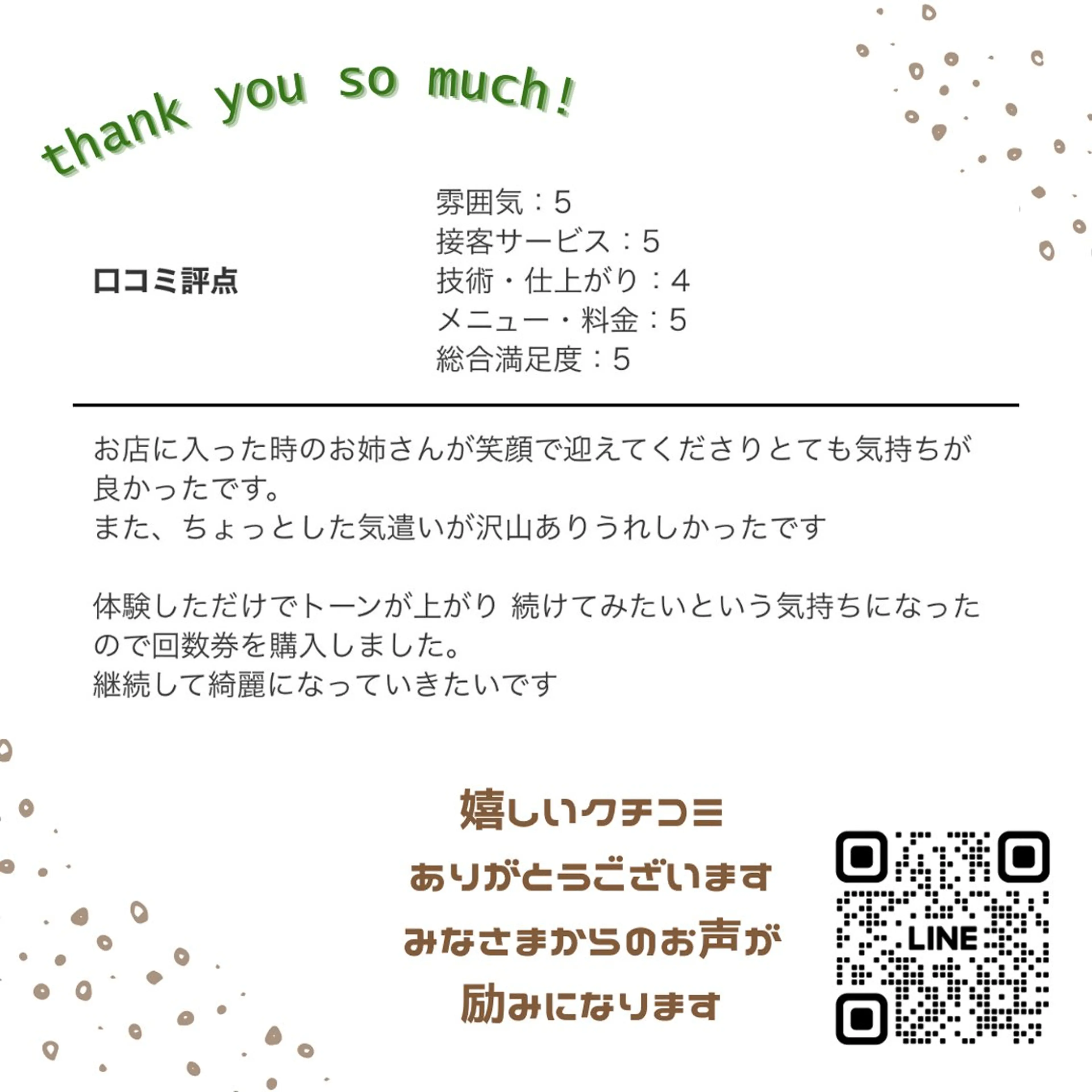 その他 ホワイトニング ショップ津店のその他イメージ