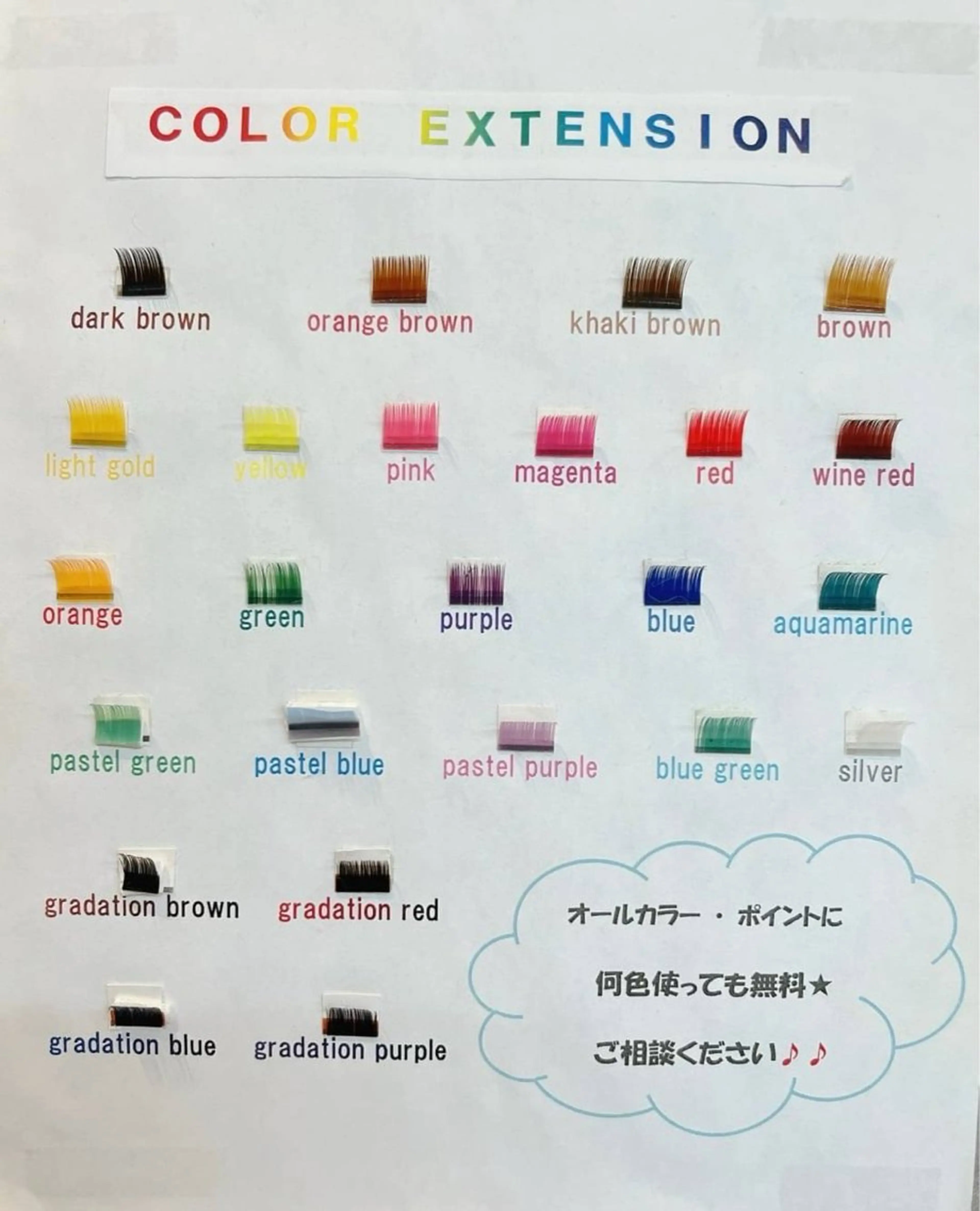 マツエク・マツパ tiara 茶屋町店のマツエク・マツパデザイン