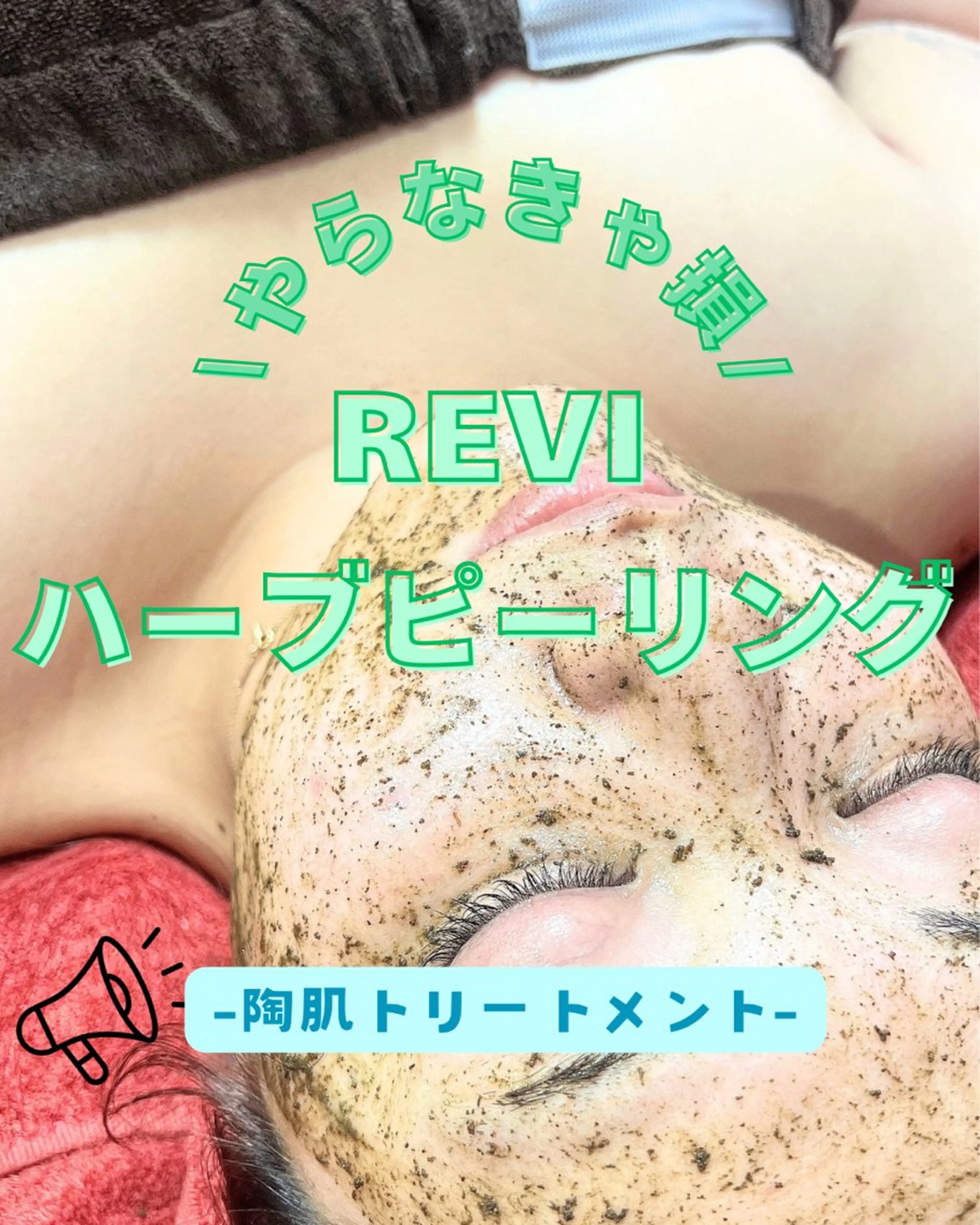 エステ ohana所属・河合 菜月のエステ・リラクイメージ