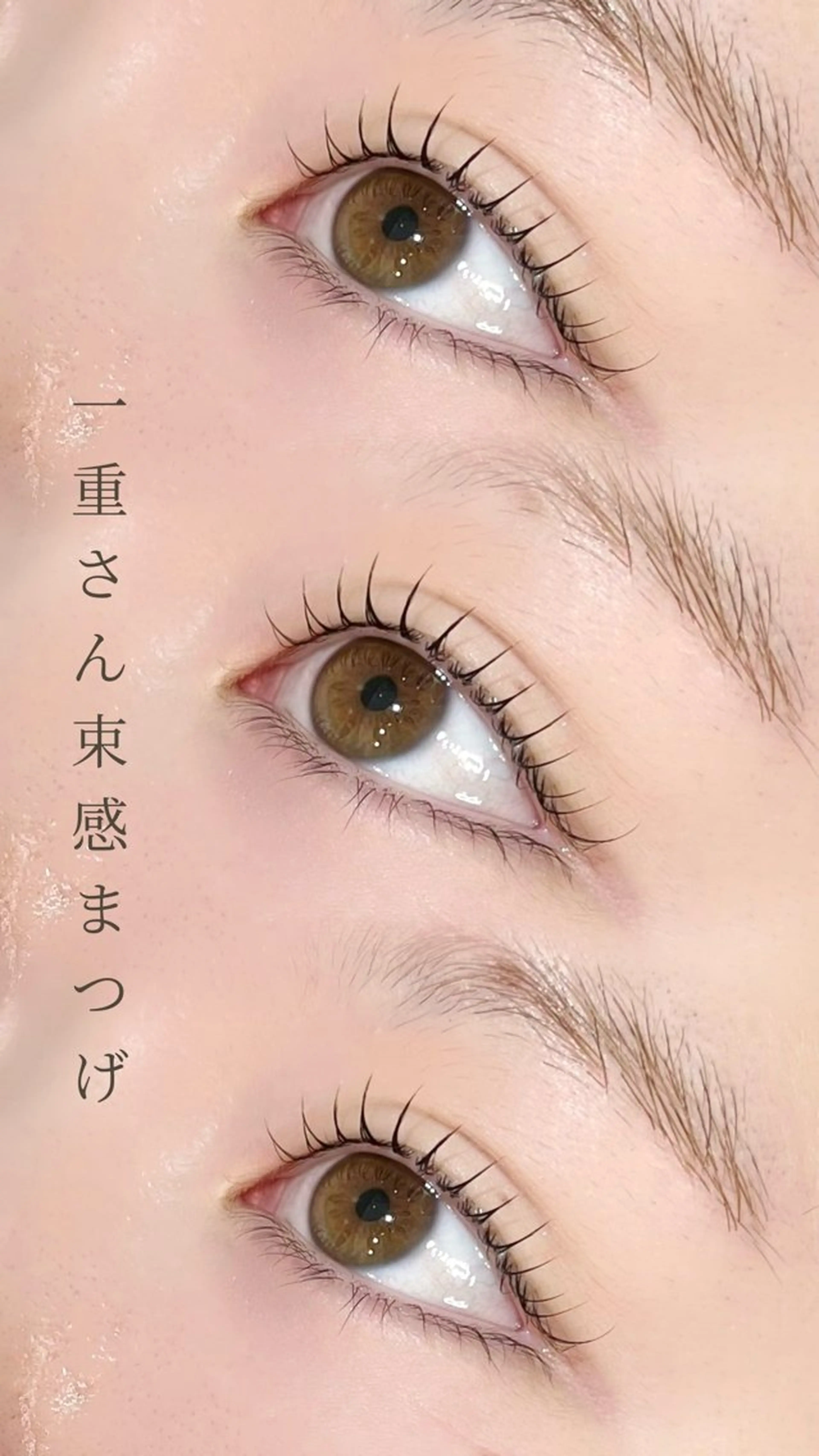 マツエク・マツパ ラッシュリフト高評価 /HITOMIのマツエク・マツパデザイン