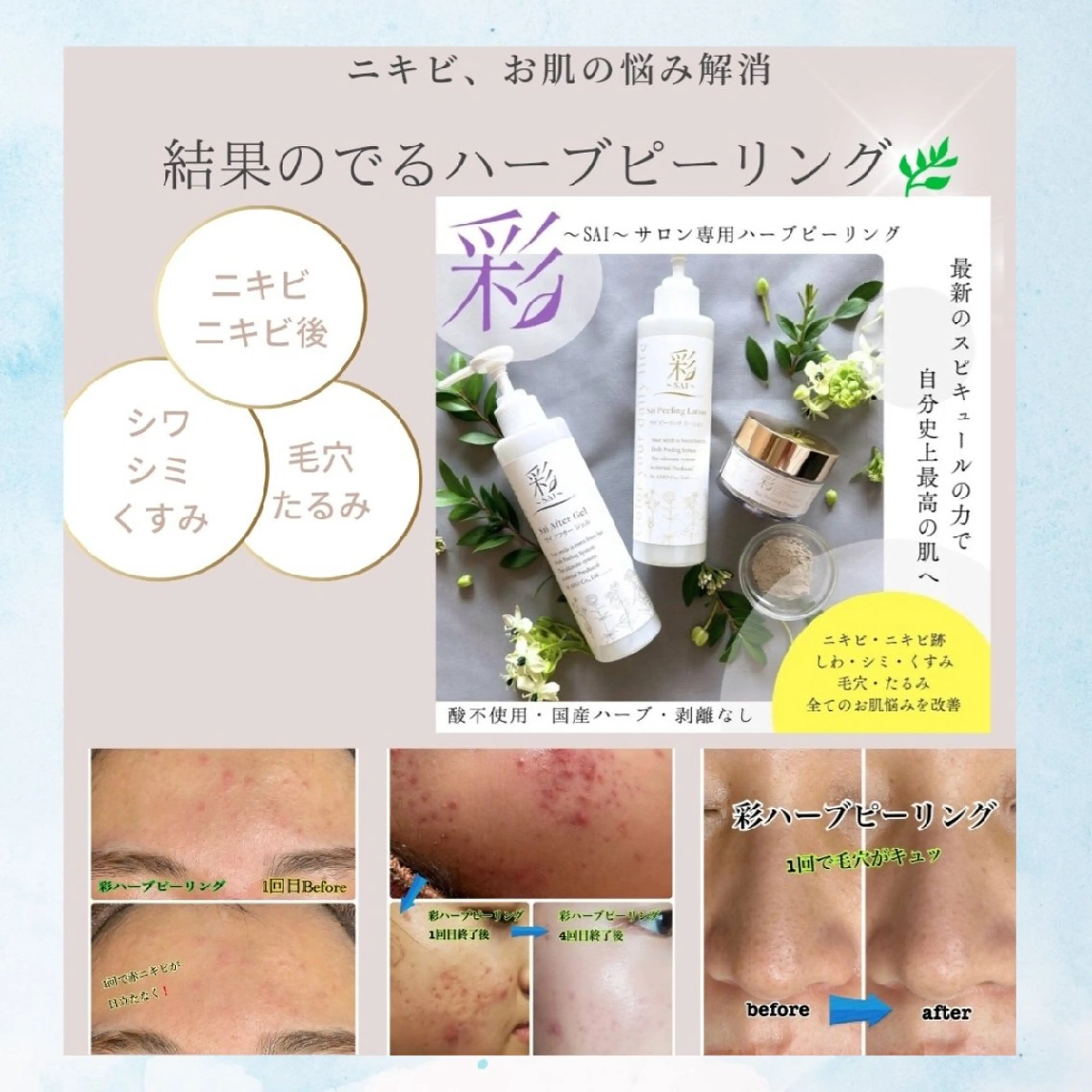 エステ sbeaute  エスボーテのエステ・リラクイメージ