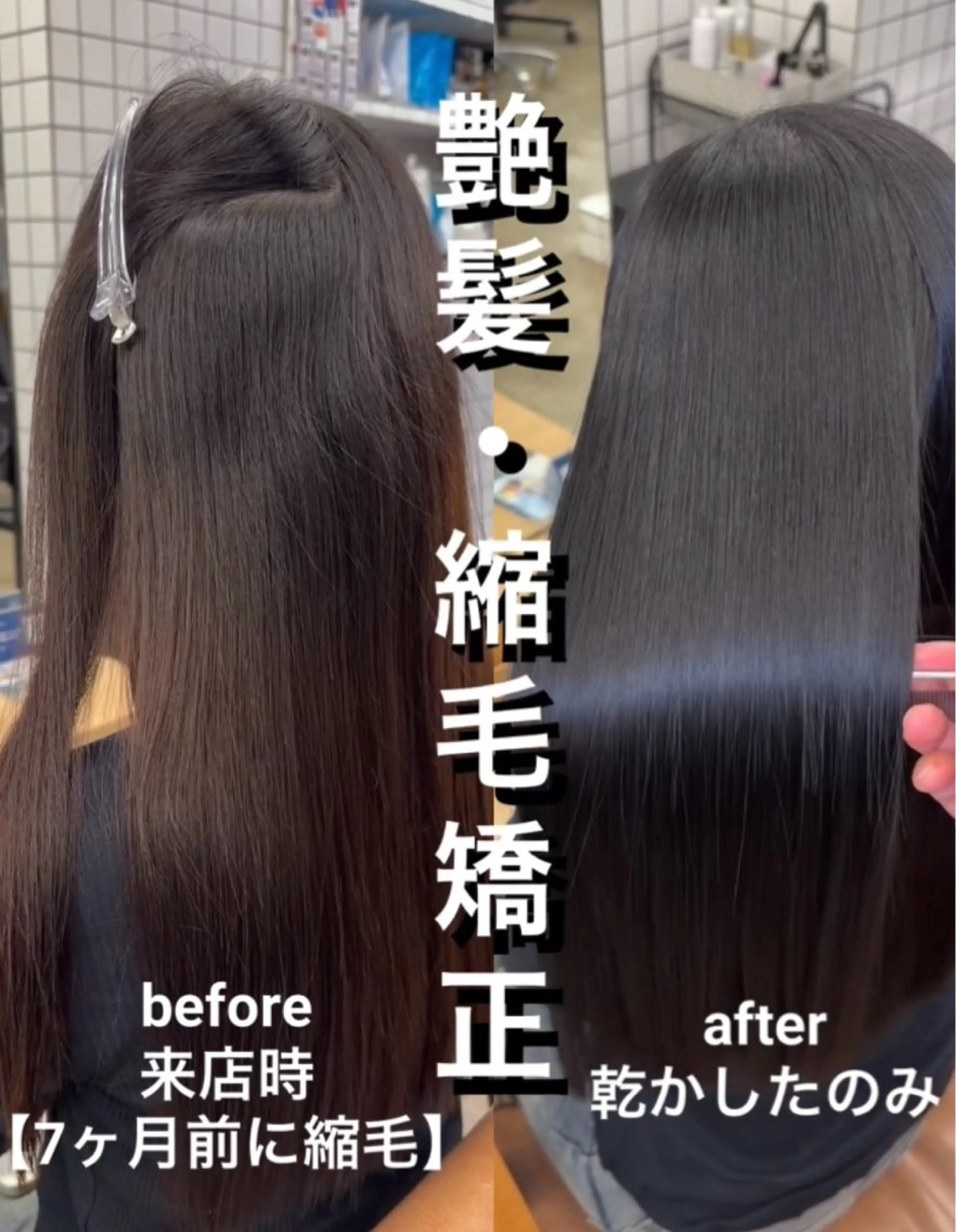 ロング 髪質改善 レイヤーカット 縮毛矯正 トリートメント 縮毛矯正 トリートメント 縮毛矯正×髪質改善× 艶髪カラー　吉原和磨のヘアスタイル