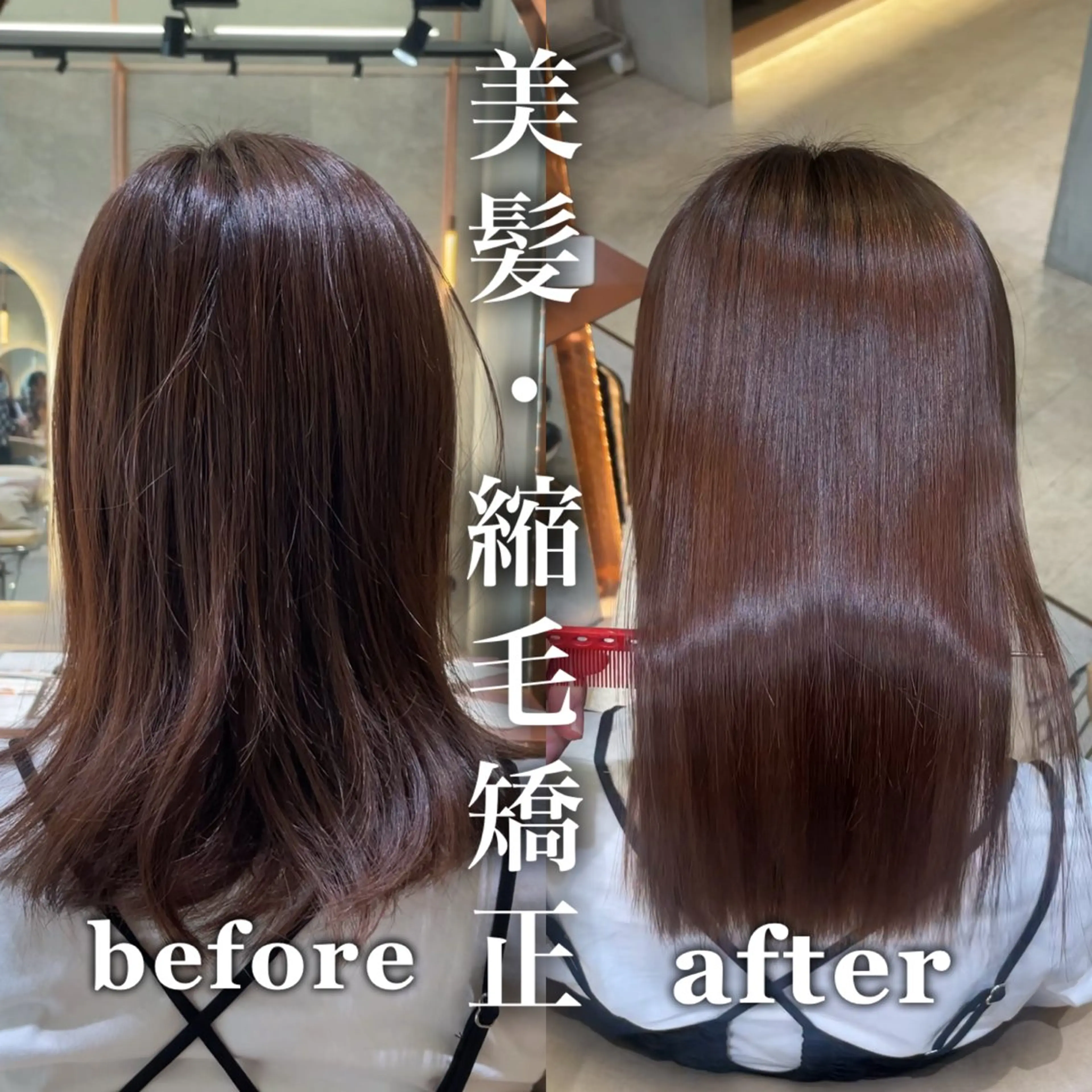 ミディアム 縮毛矯正 トリートメント 🦋美髪矯正、髪質 改善のプロ🦋アオイのヘアスタイル