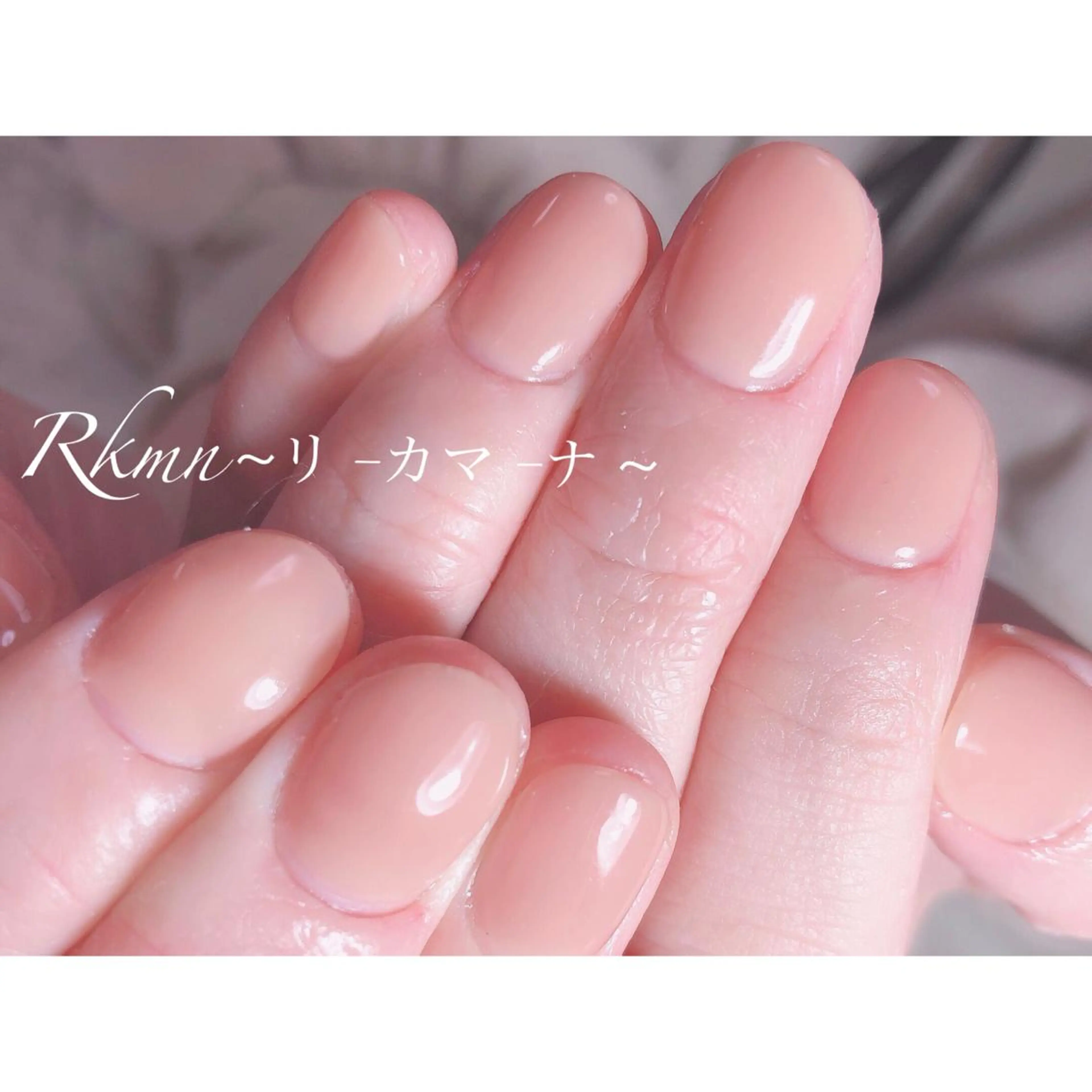 ネイル アートネイル フレンチネイル ジェルネイル グラデーション ワンカラーネイル ハンドネイル フットネイル ハンドケア Rkmn ~リ-カマ-ナ~のネイルデザイン