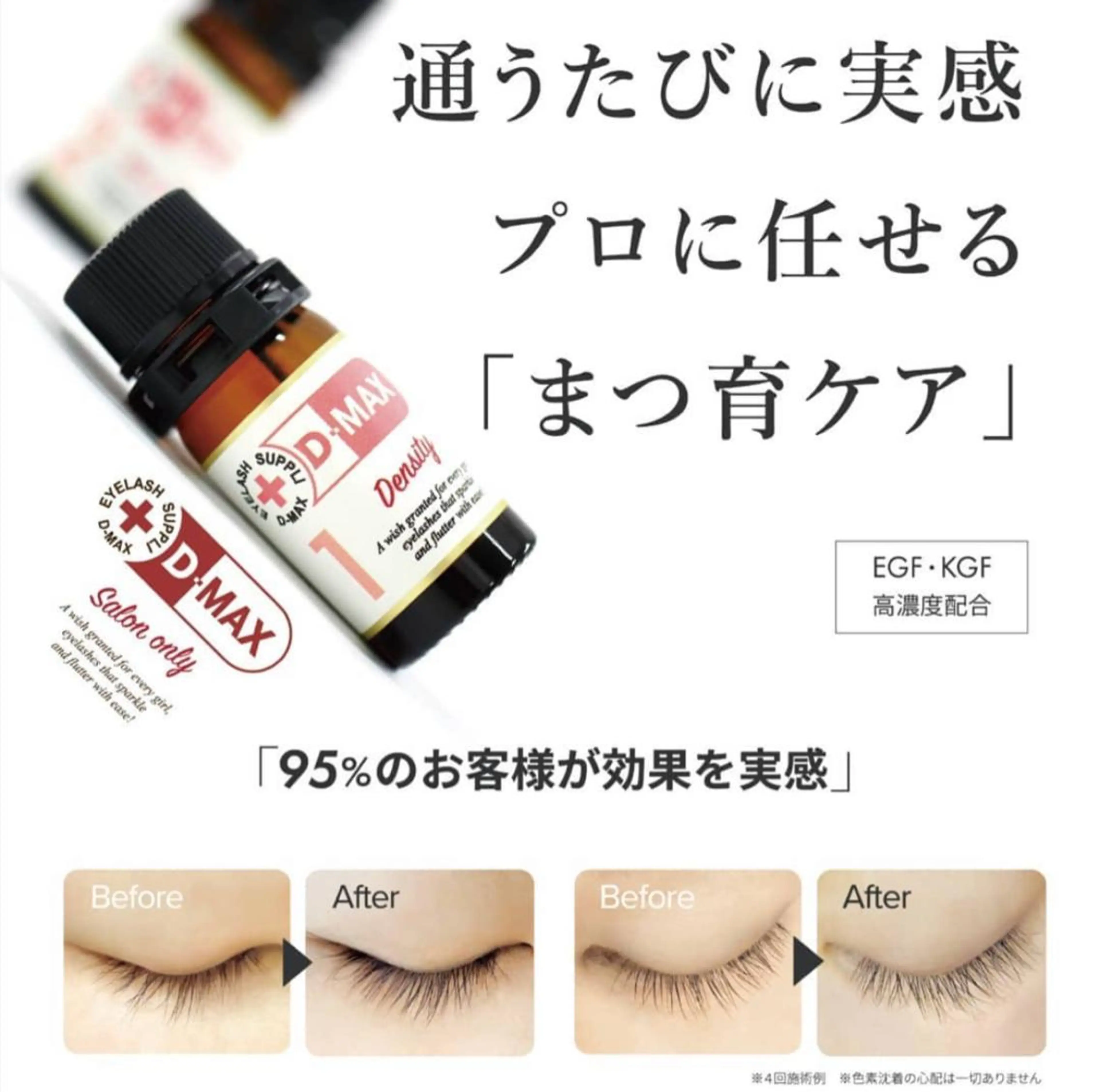 マツエク・マツパ Diamond ‘A eye lashのマツエク・マツパデザイン