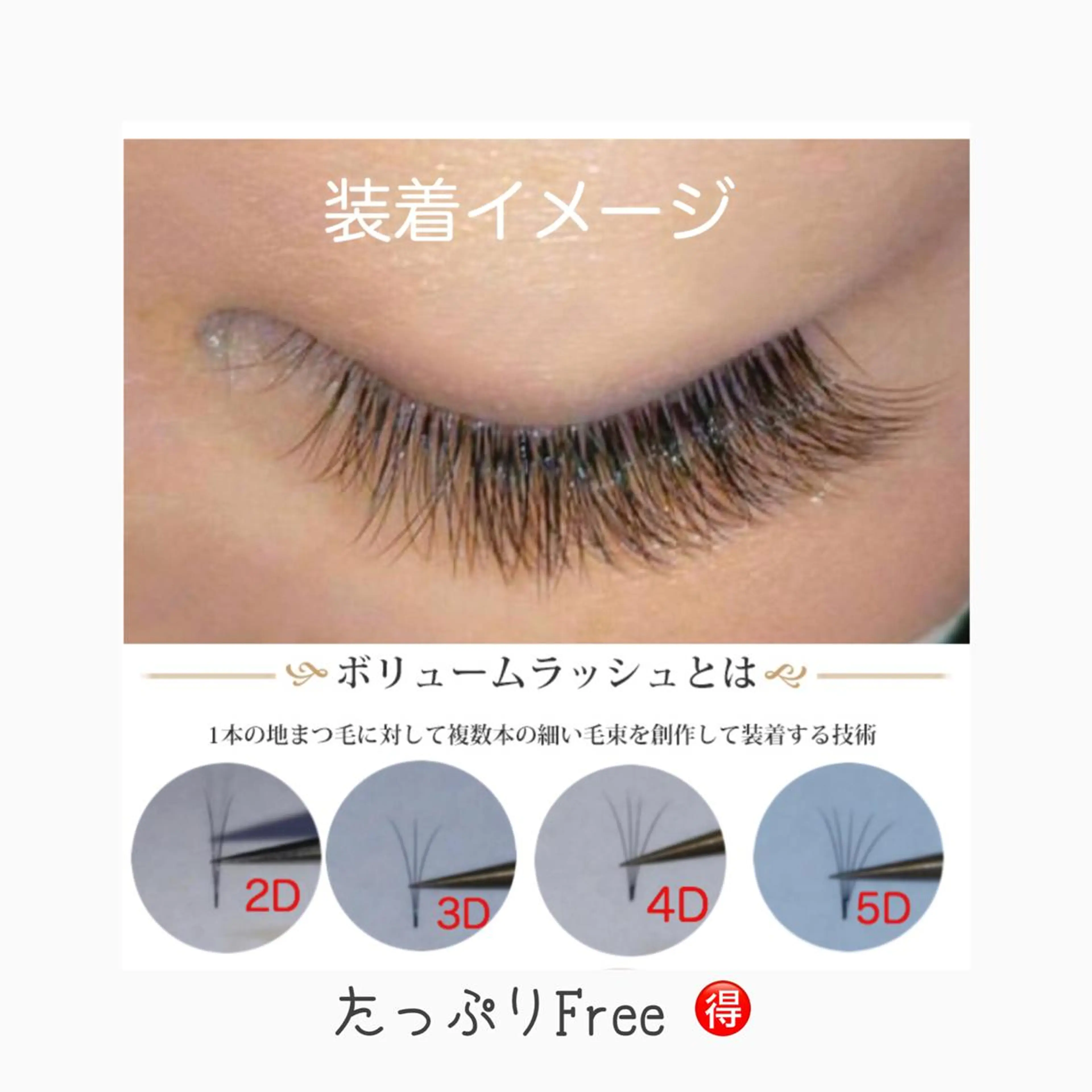 マツエク・マツパ バインドロック アップワードラッシュ ボリュームラッシュ マツエク eyelash salonLoopꨄのマツエク・マツパデザイン