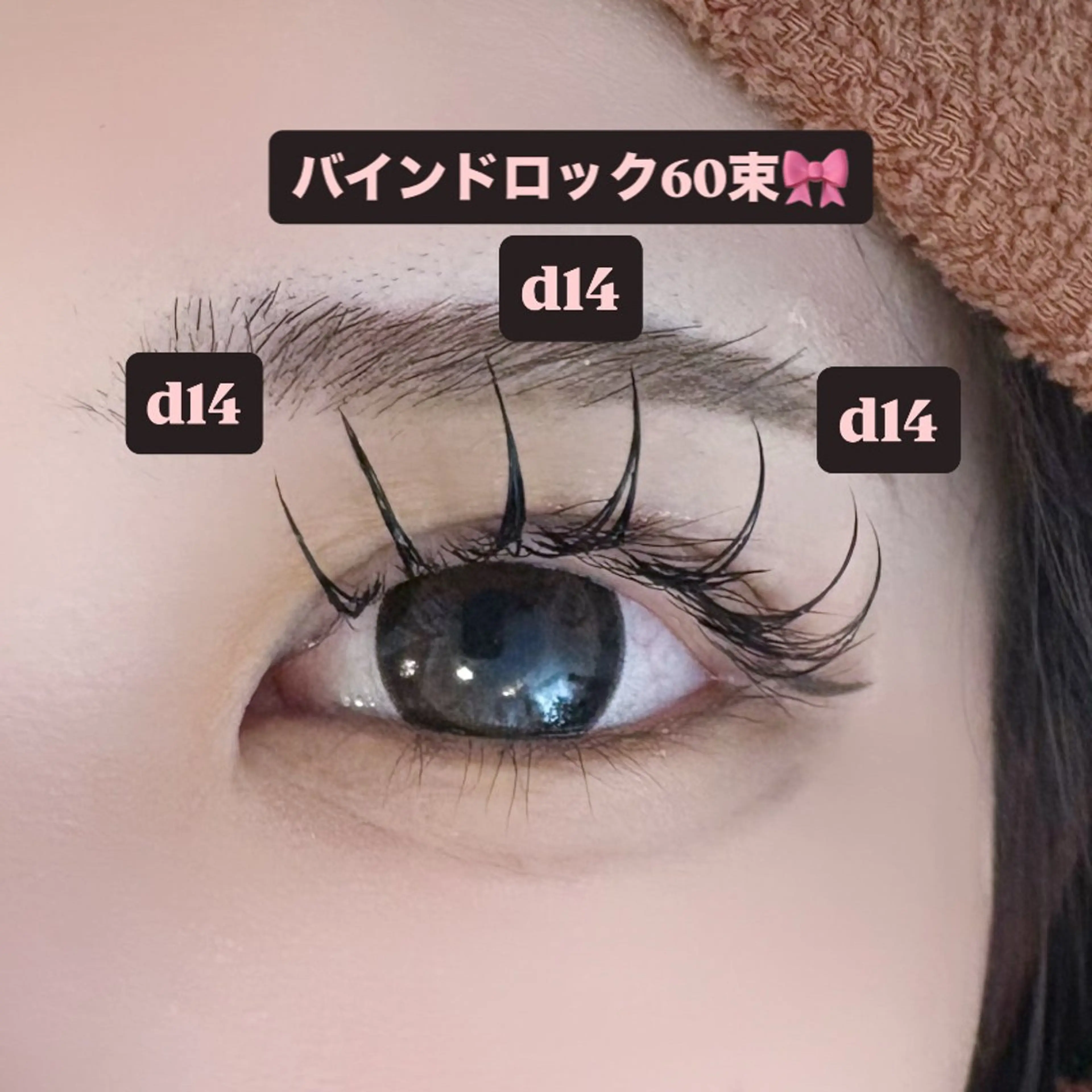 マツエク・マツパ バインドロック 束感まつ毛 マツエク 🎀ROAR🎀 SAYAのマツエク・マツパデザイン