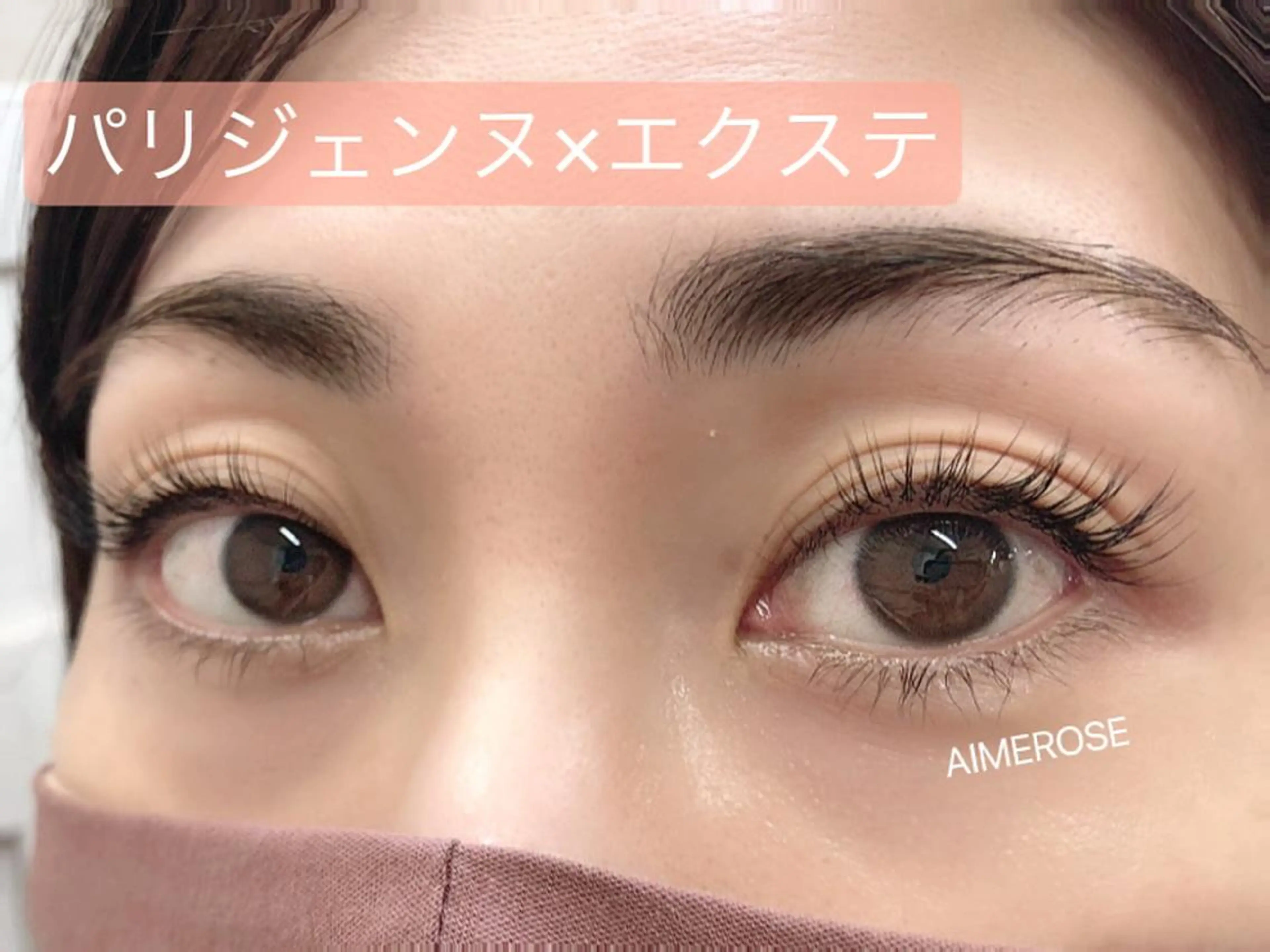 マツエク・マツパ AIMEROSE 心斎橋のマツエク・マツパデザイン