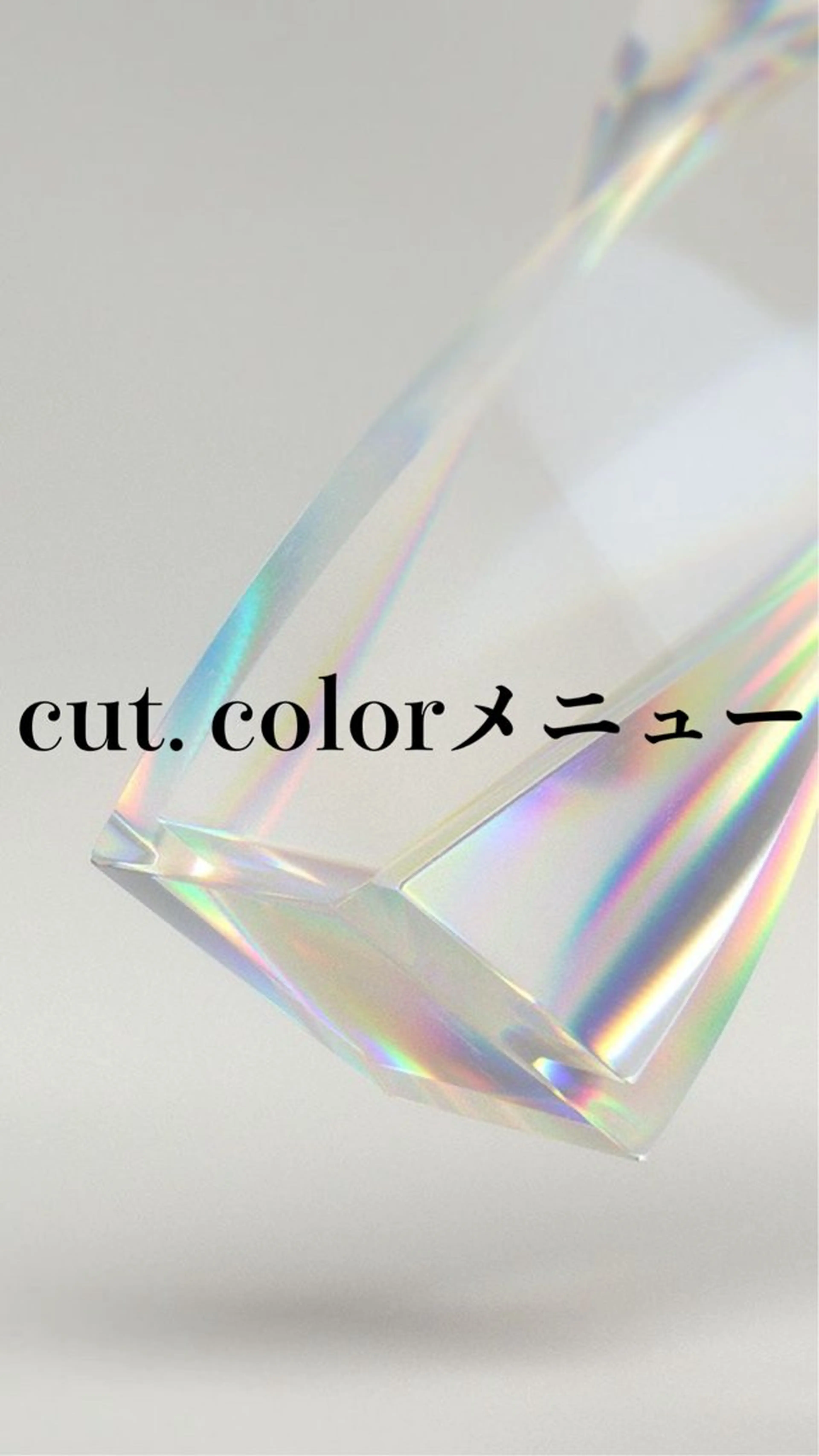 セミロング カラー 《髪質改善✖️オリー ブ🧸》小嶋拓也のヘアスタイル