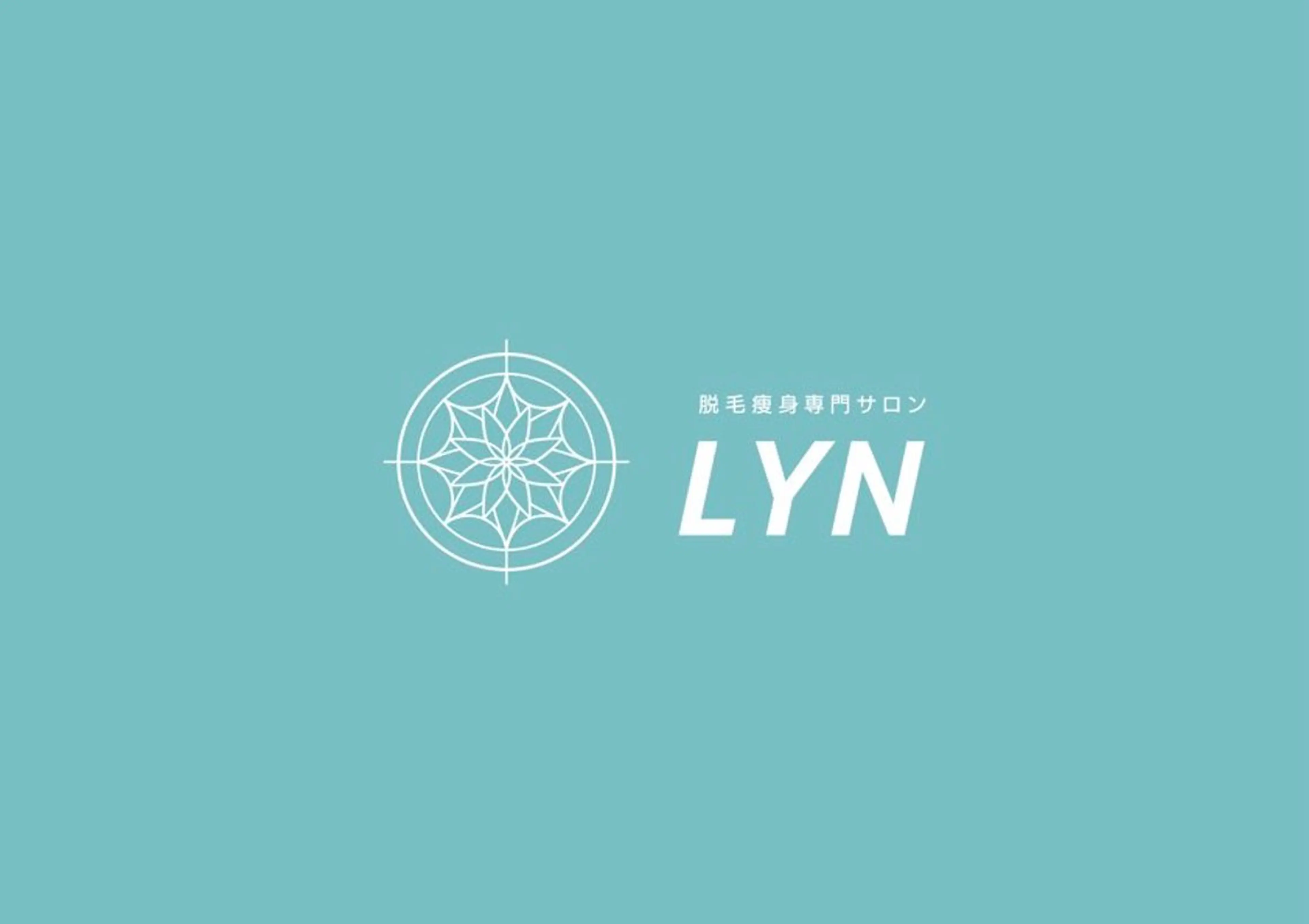 脱毛・痩身専門サロン LYN【リン】のエステ・リラクイメージ