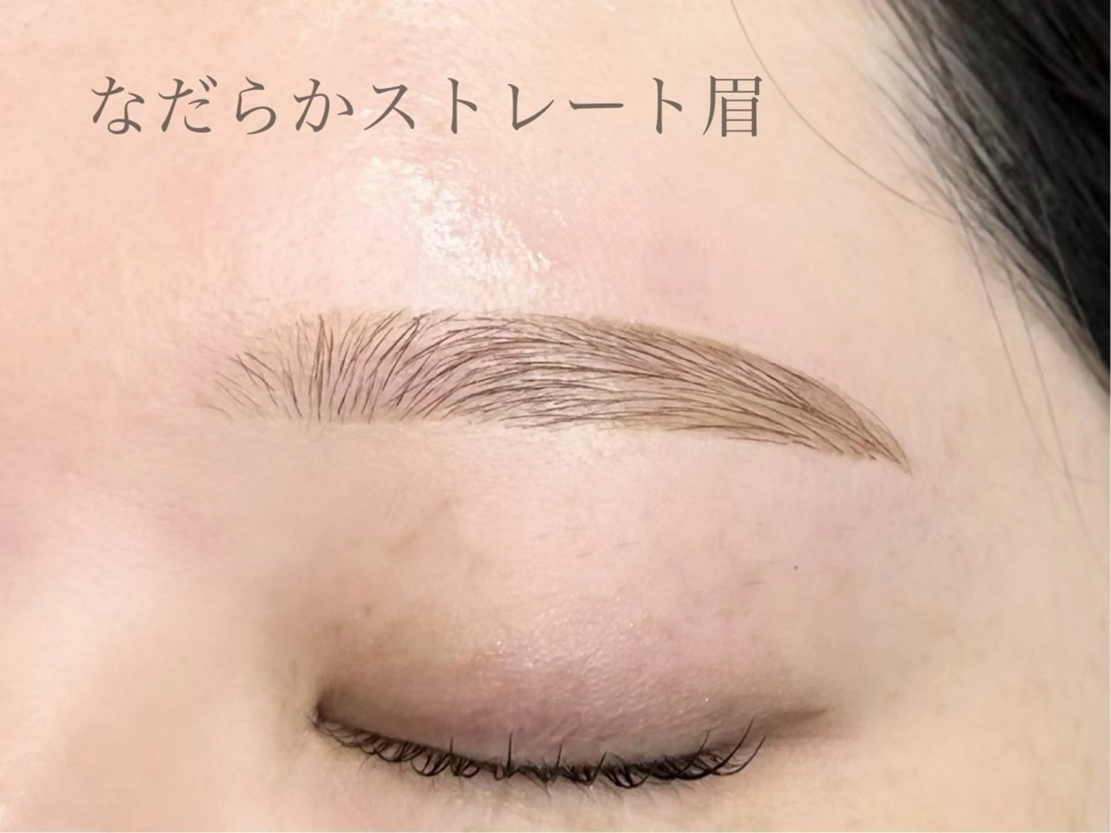 アイブロウ エサージュ横浜店 日下春香の眉毛・アイブロウイメージ