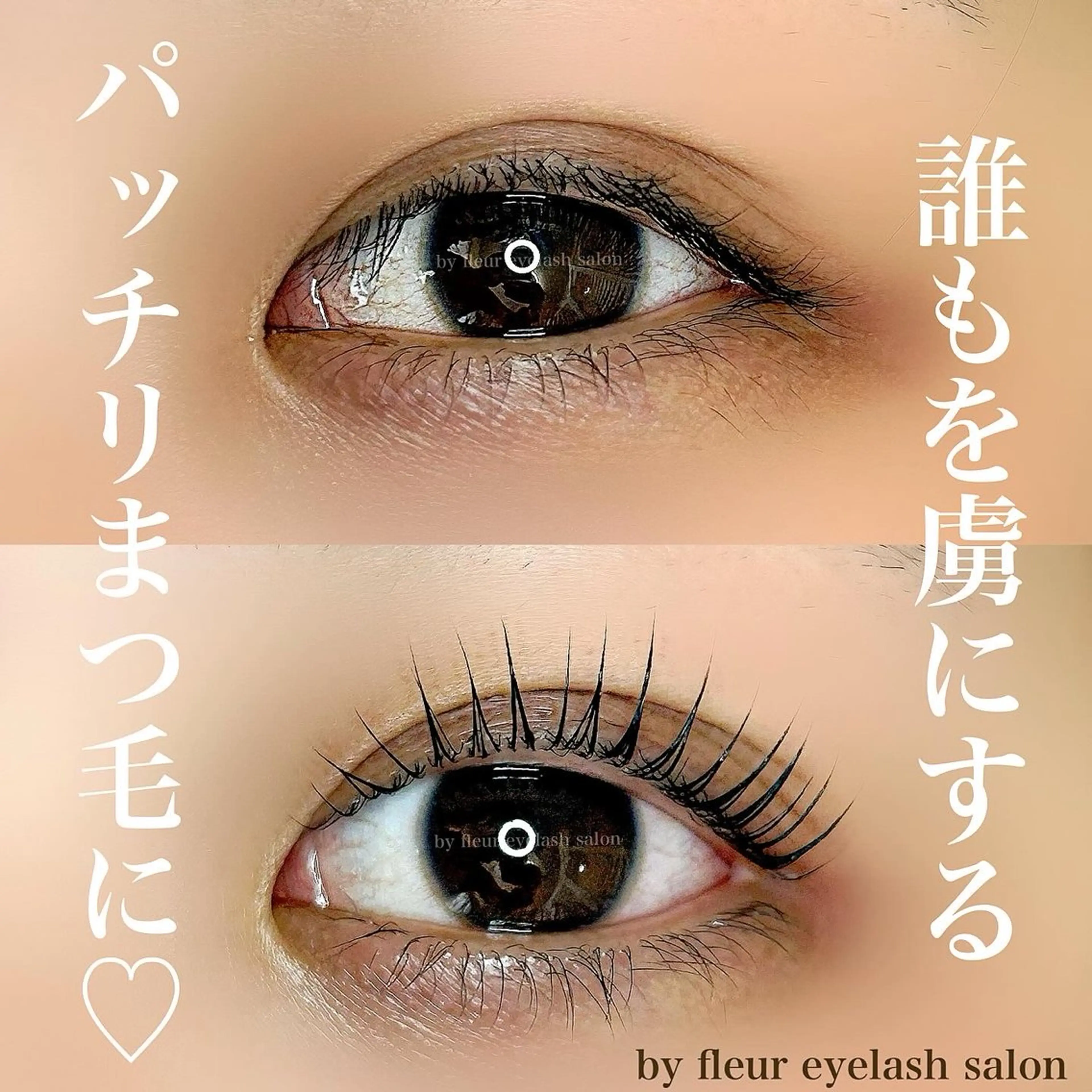 マツエク・マツパ byfleur nozomiのマツエク・マツパデザイン