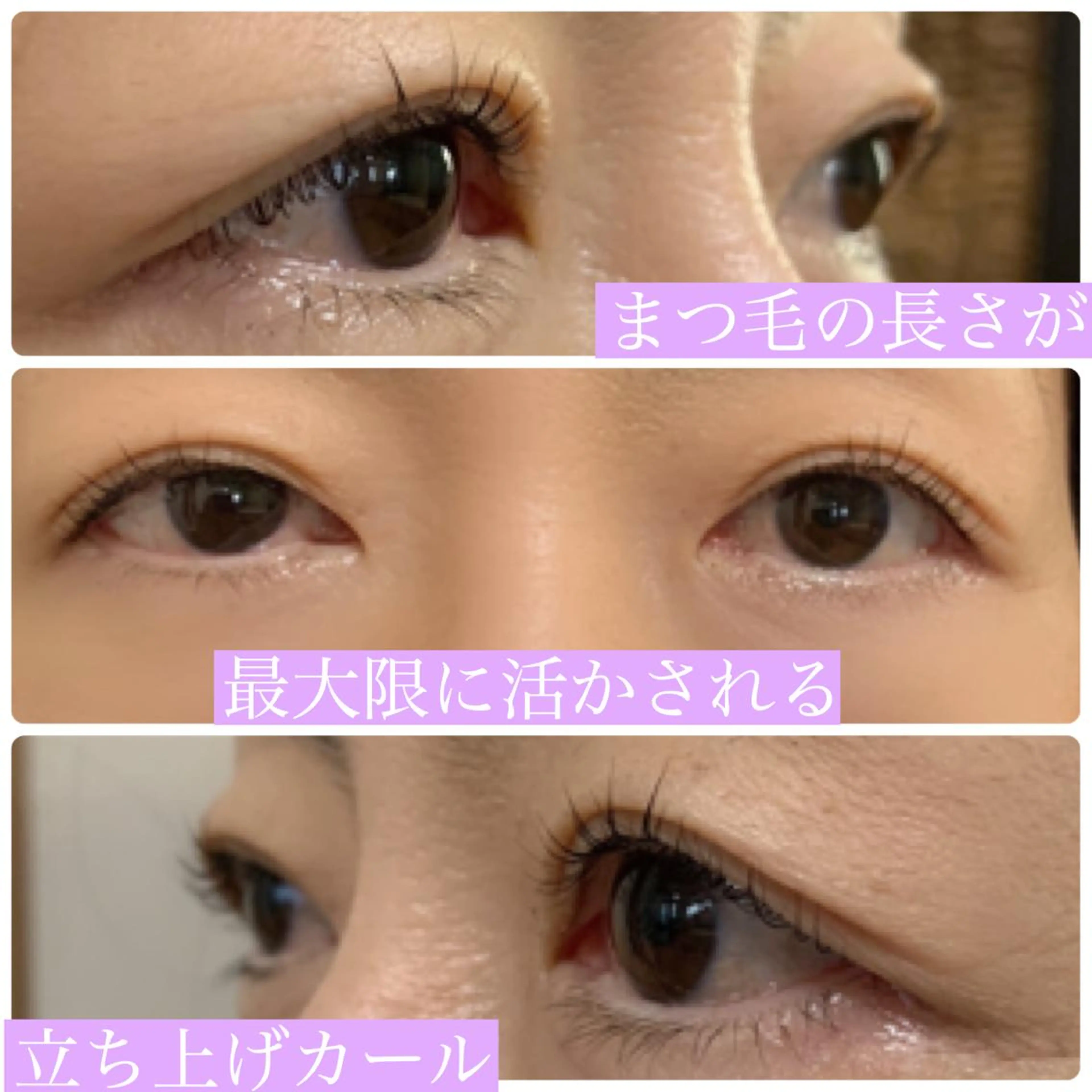 マツエク・マツパ B peace. はるかのマツエク・マツパデザイン