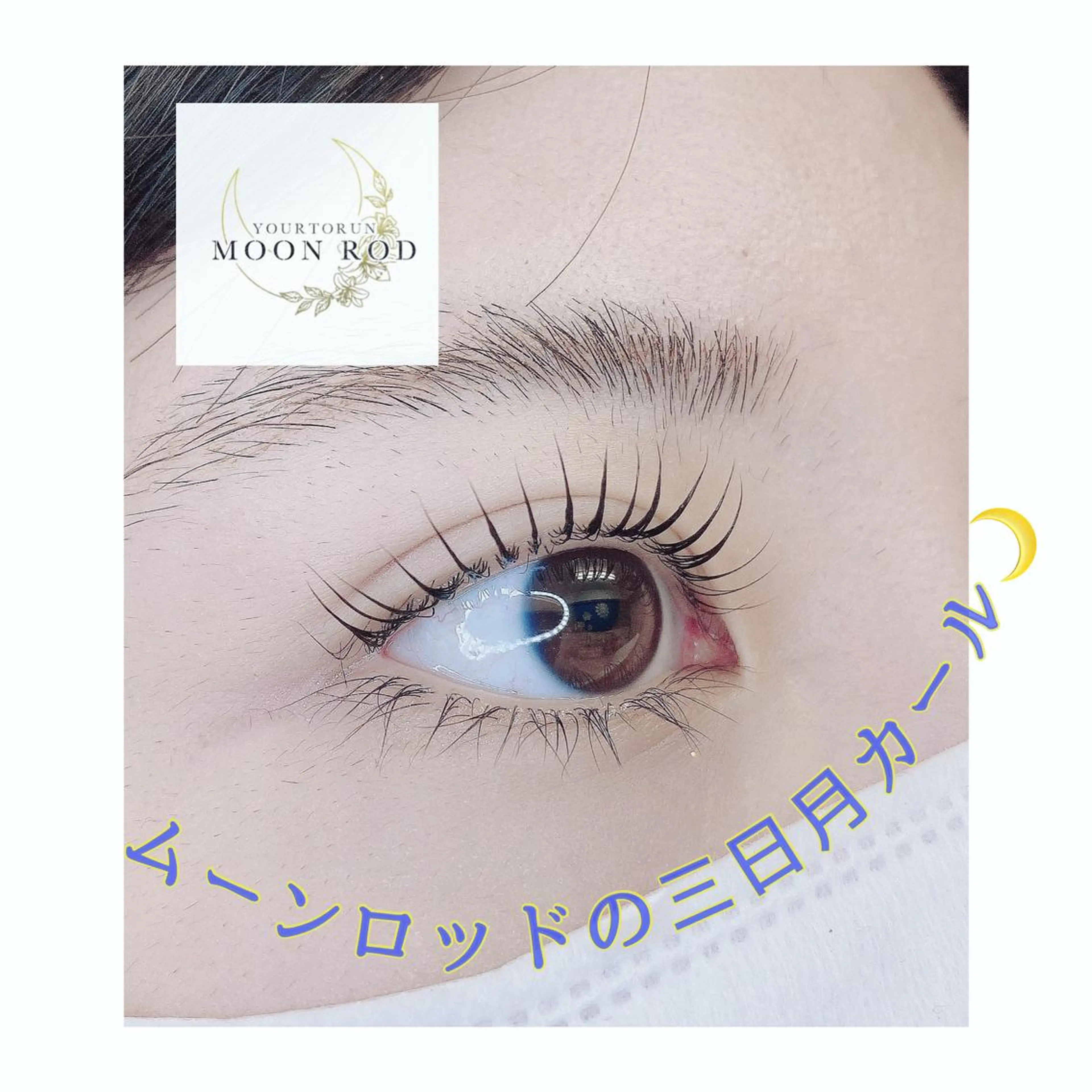 マツエク・マツパ TIARA池袋西口店 店長YASUKA💐のマツエク・マツパデザイン