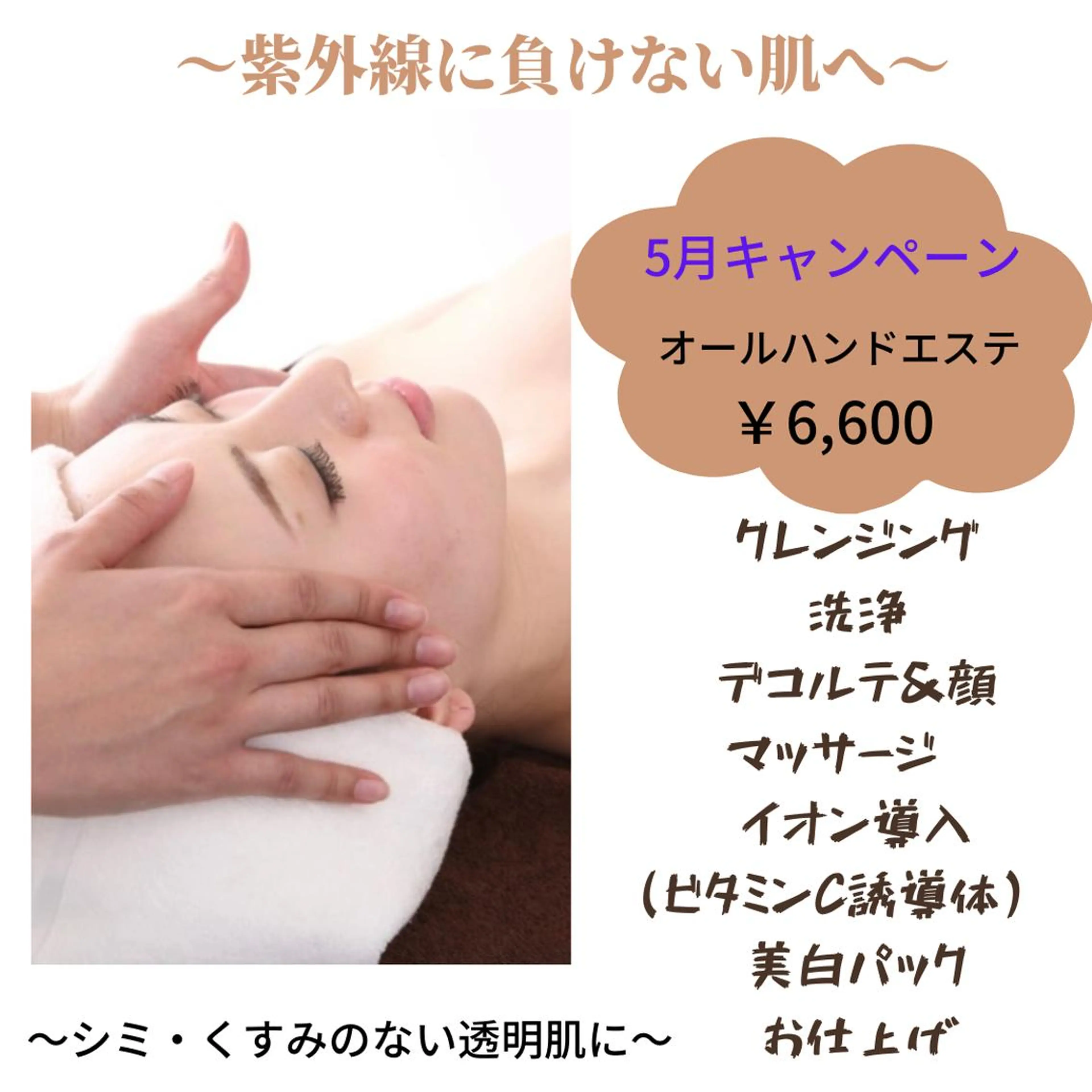 プライベートサロンCuara所属・プライベートサロン Cuaraのエステ・リラクイメージ