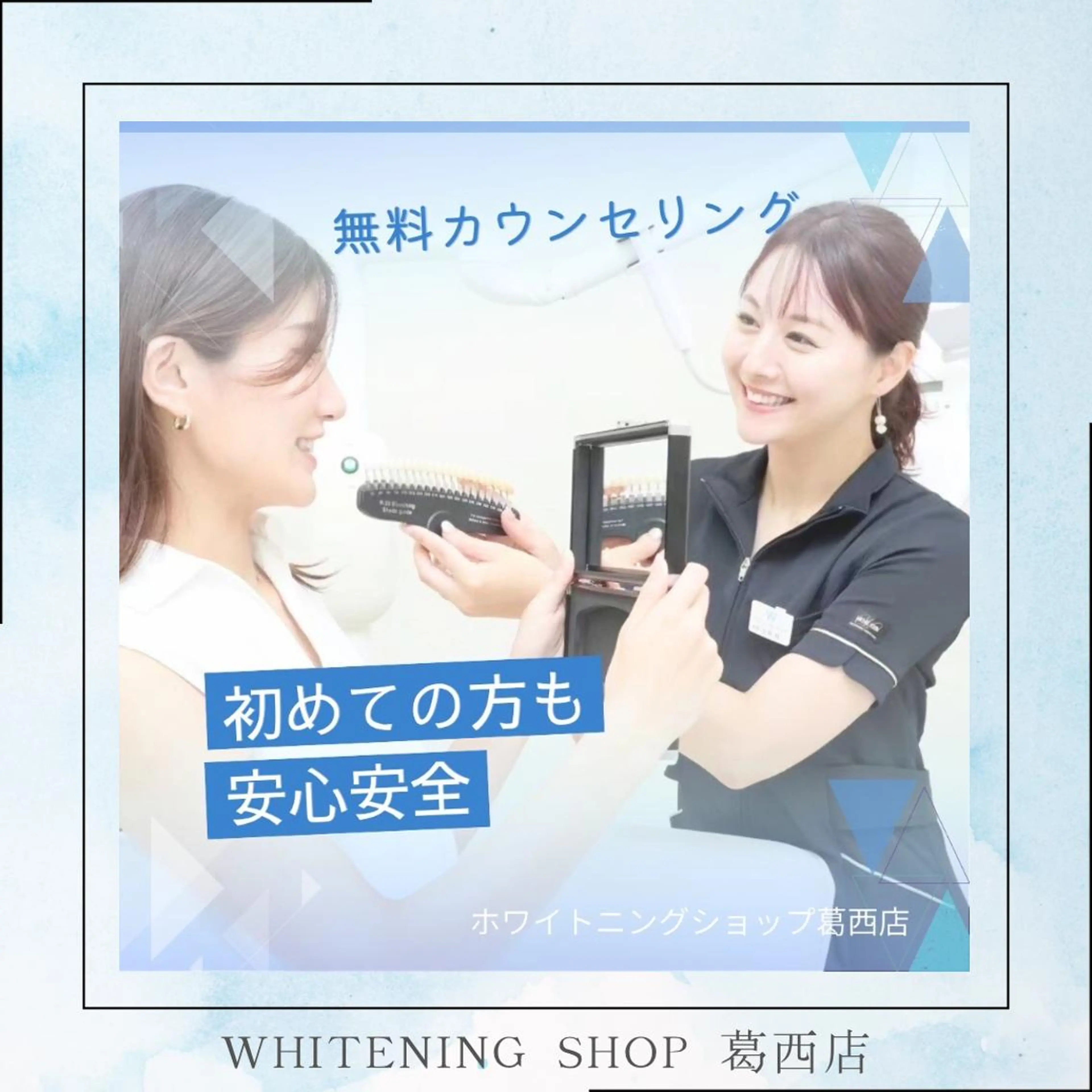 メンズ その他 ホワイトニング ショップ葛西店のその他イメージ