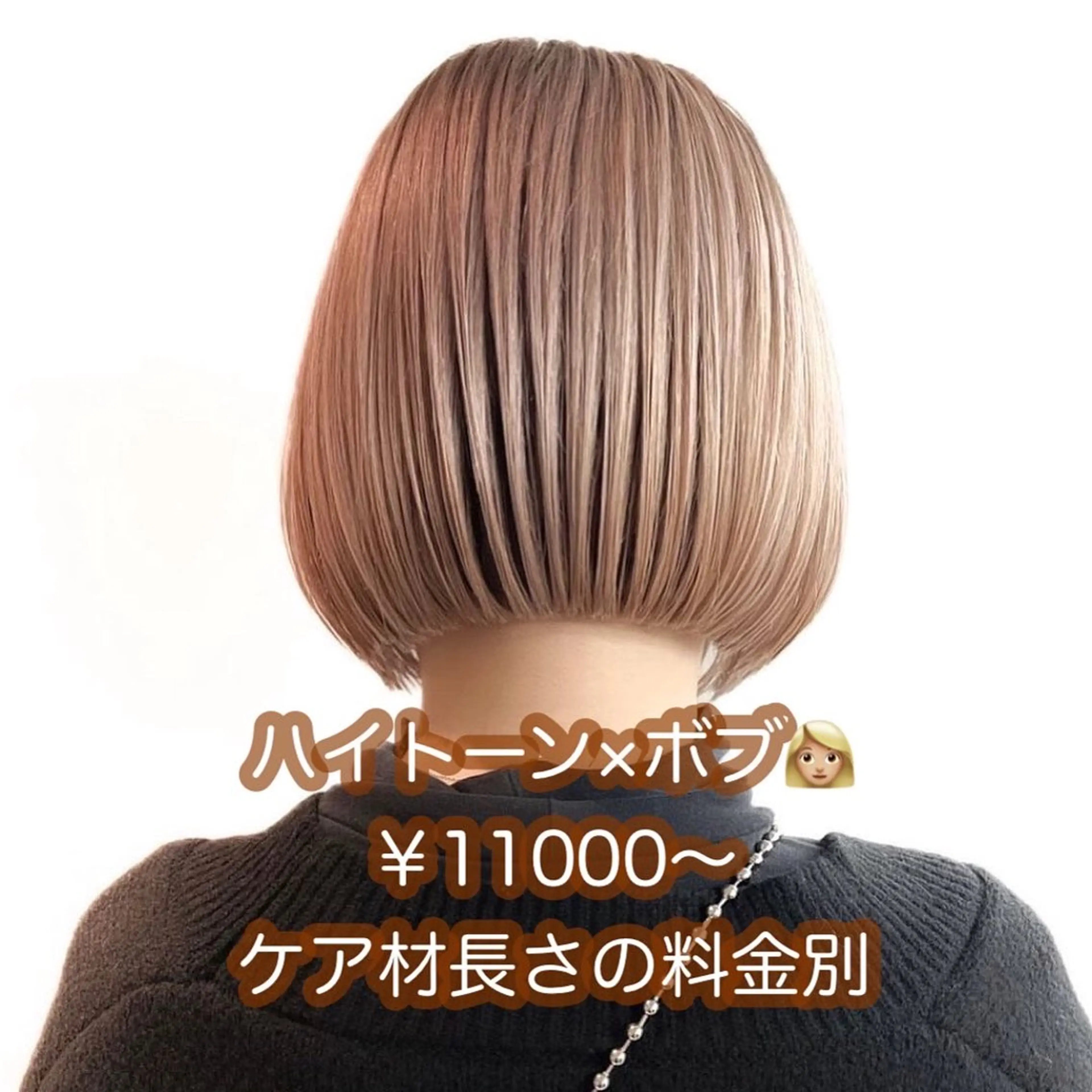 カラー 伊藤 りいなのヘアスタイル