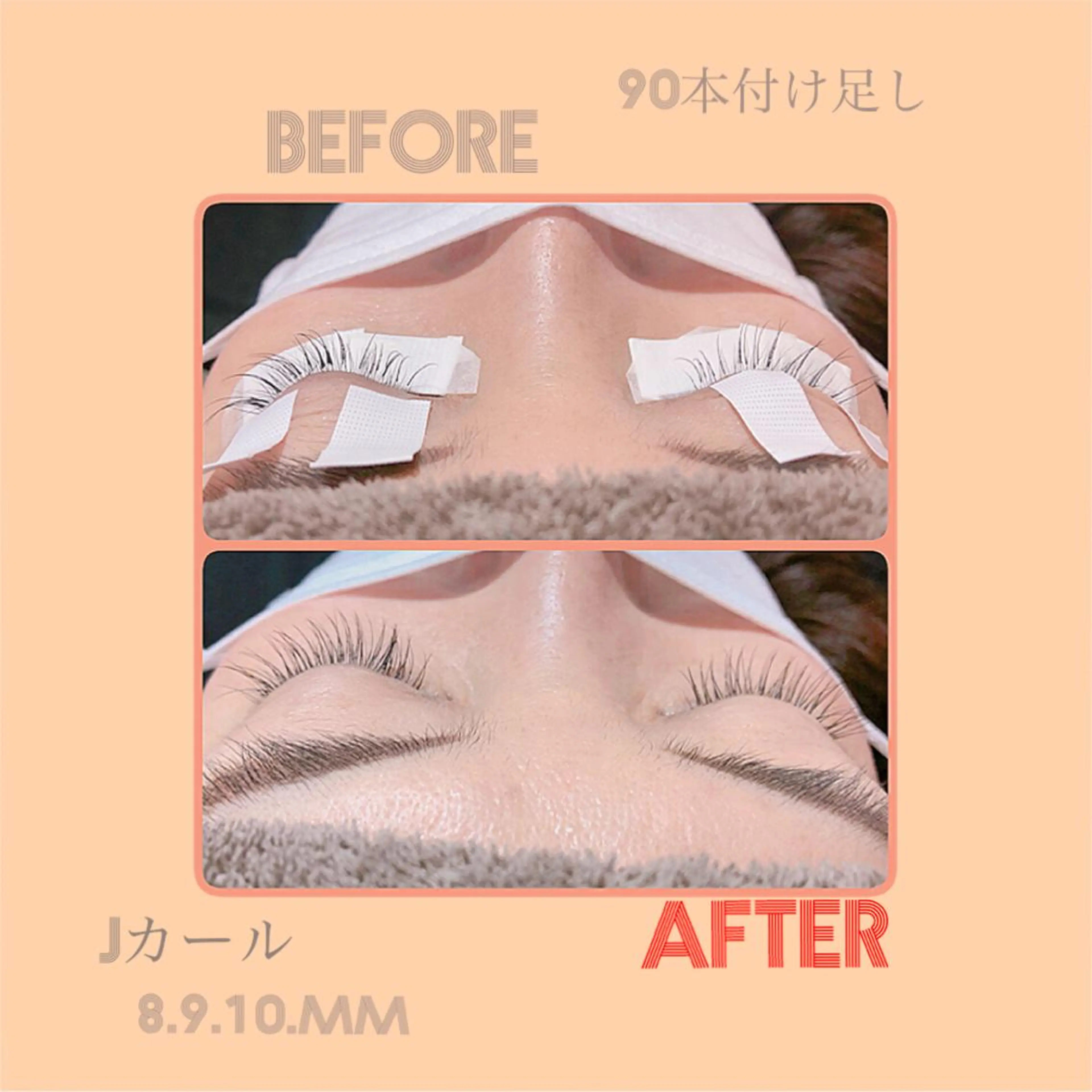 マツエク・マツパ マツエク 久木田 佳純のマツエク・マツパデザイン