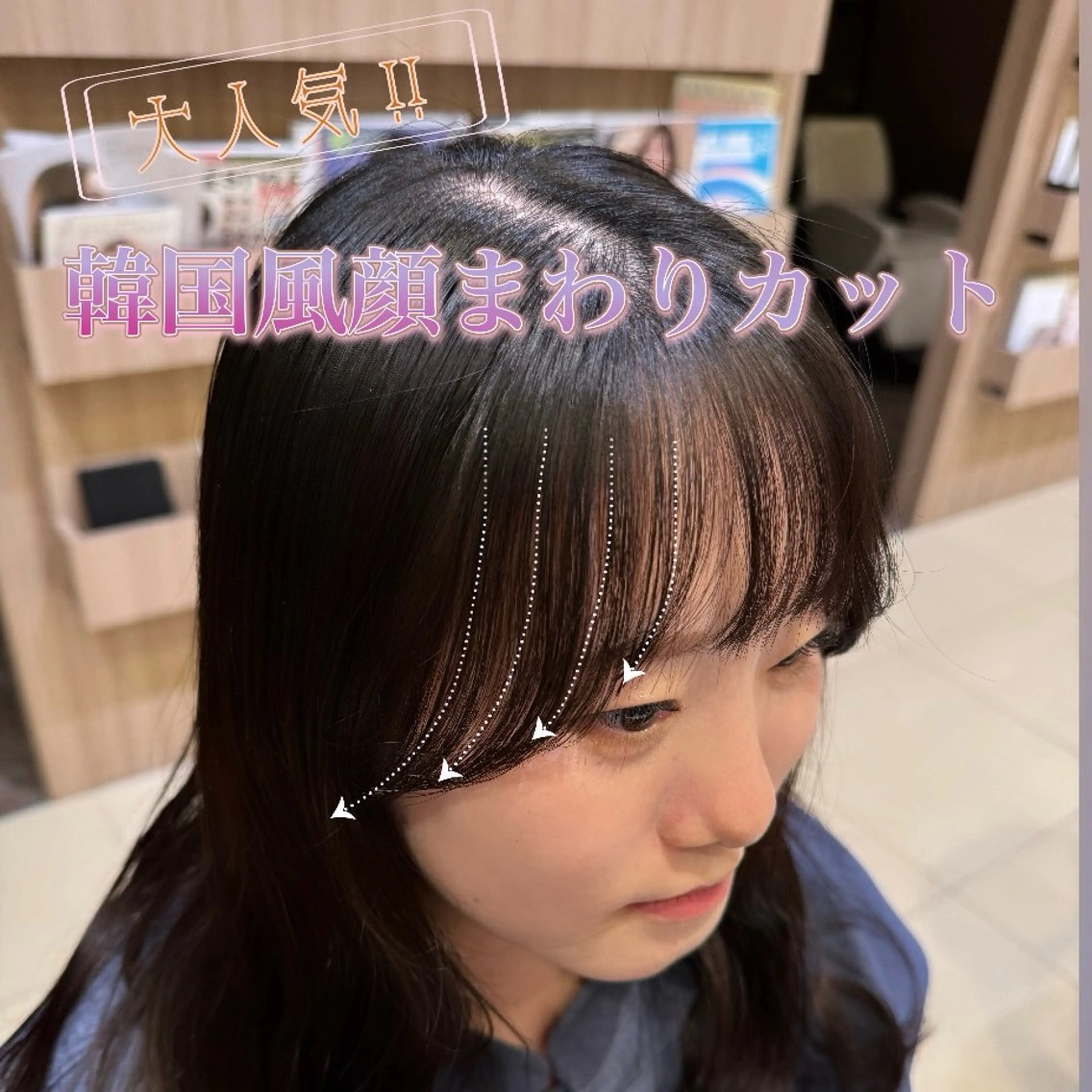 前髪カット🤍🫧の写真