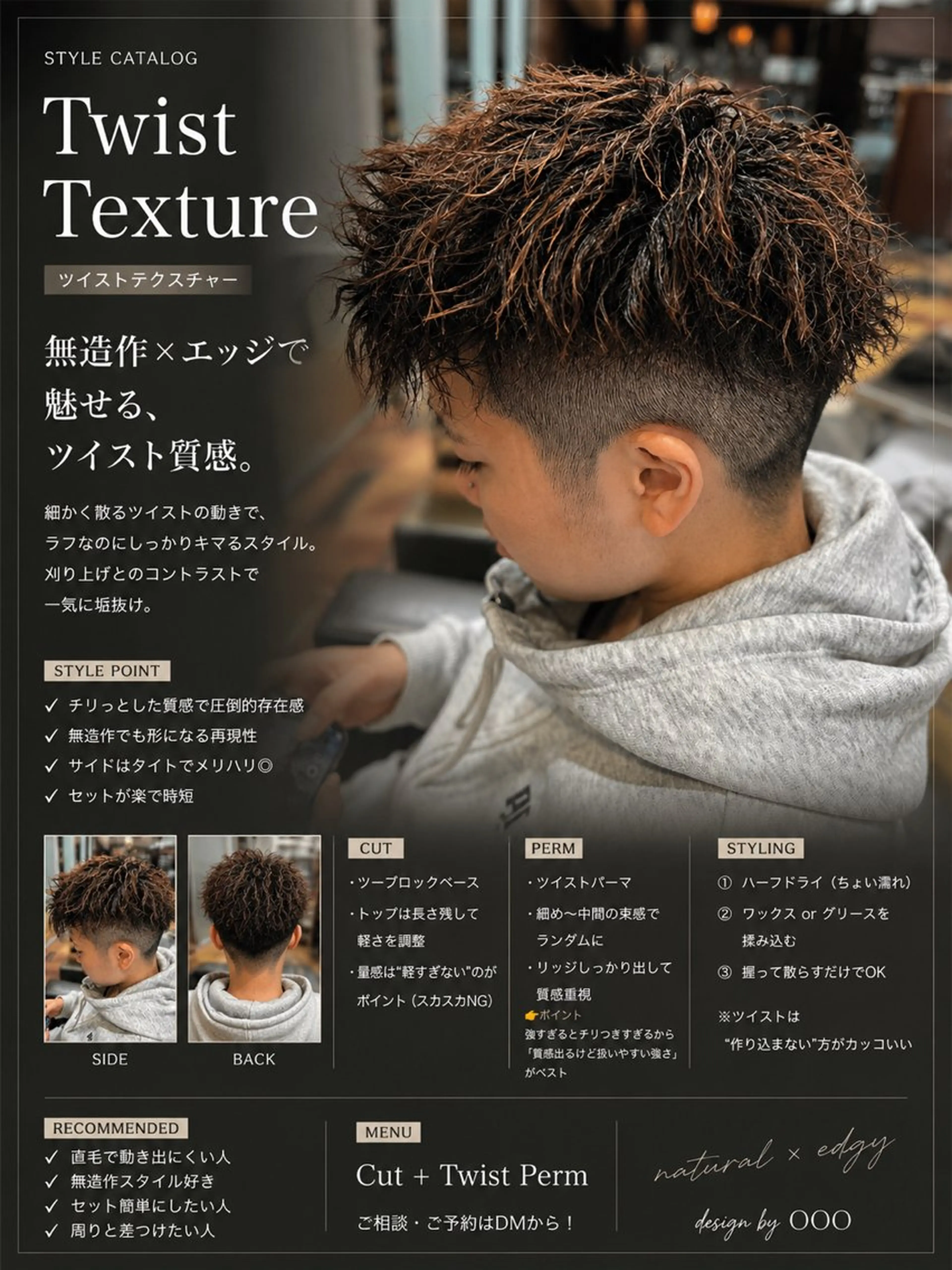 ショート パーマ メンズ メンズパーマ メンズツイストパーマ ツイストパーマ 広田 楓輝のヘアスタイル