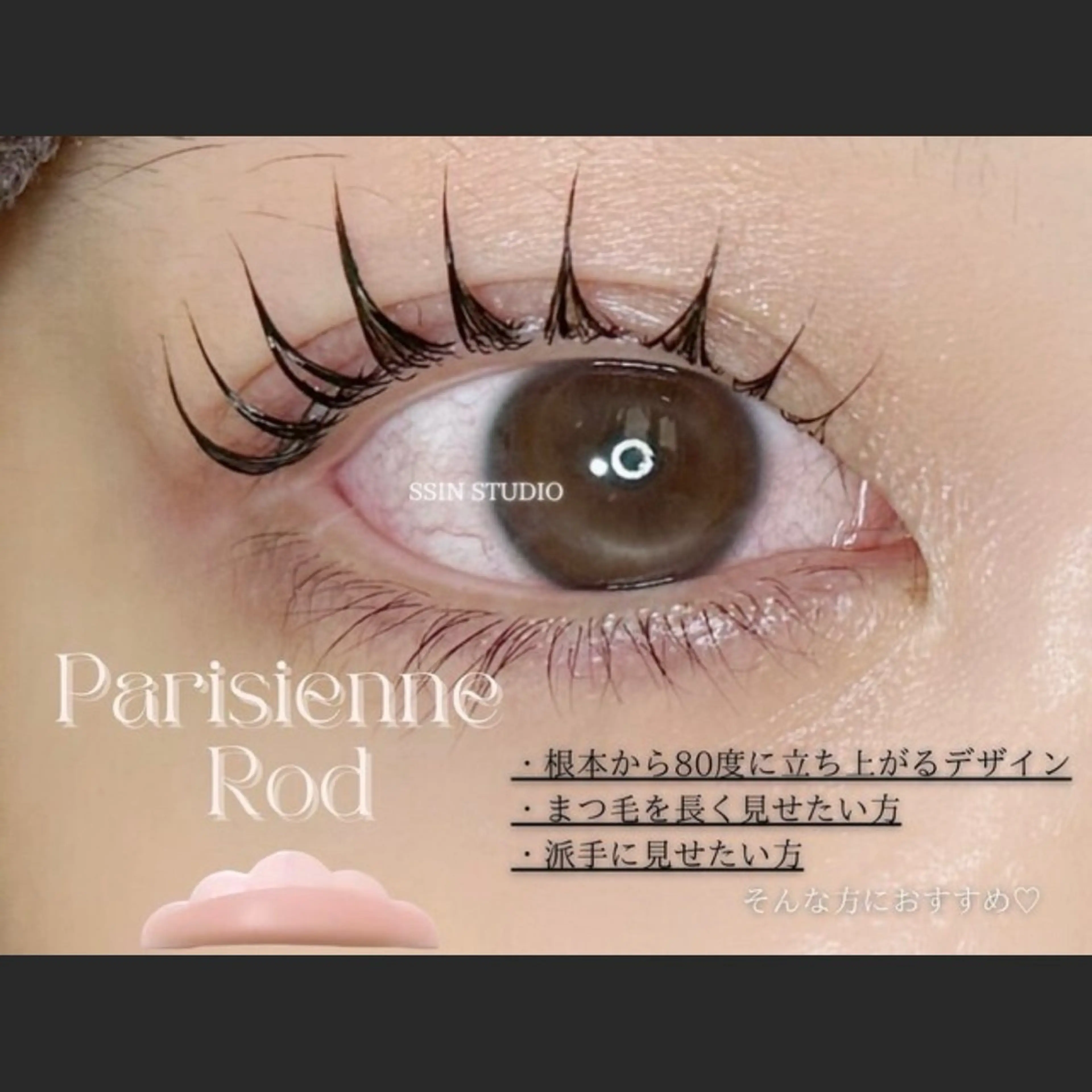 【NEWOPEN限定⭐︎外国人風仕上げ！】パリジェンヌ¥5800→¥4000の写真