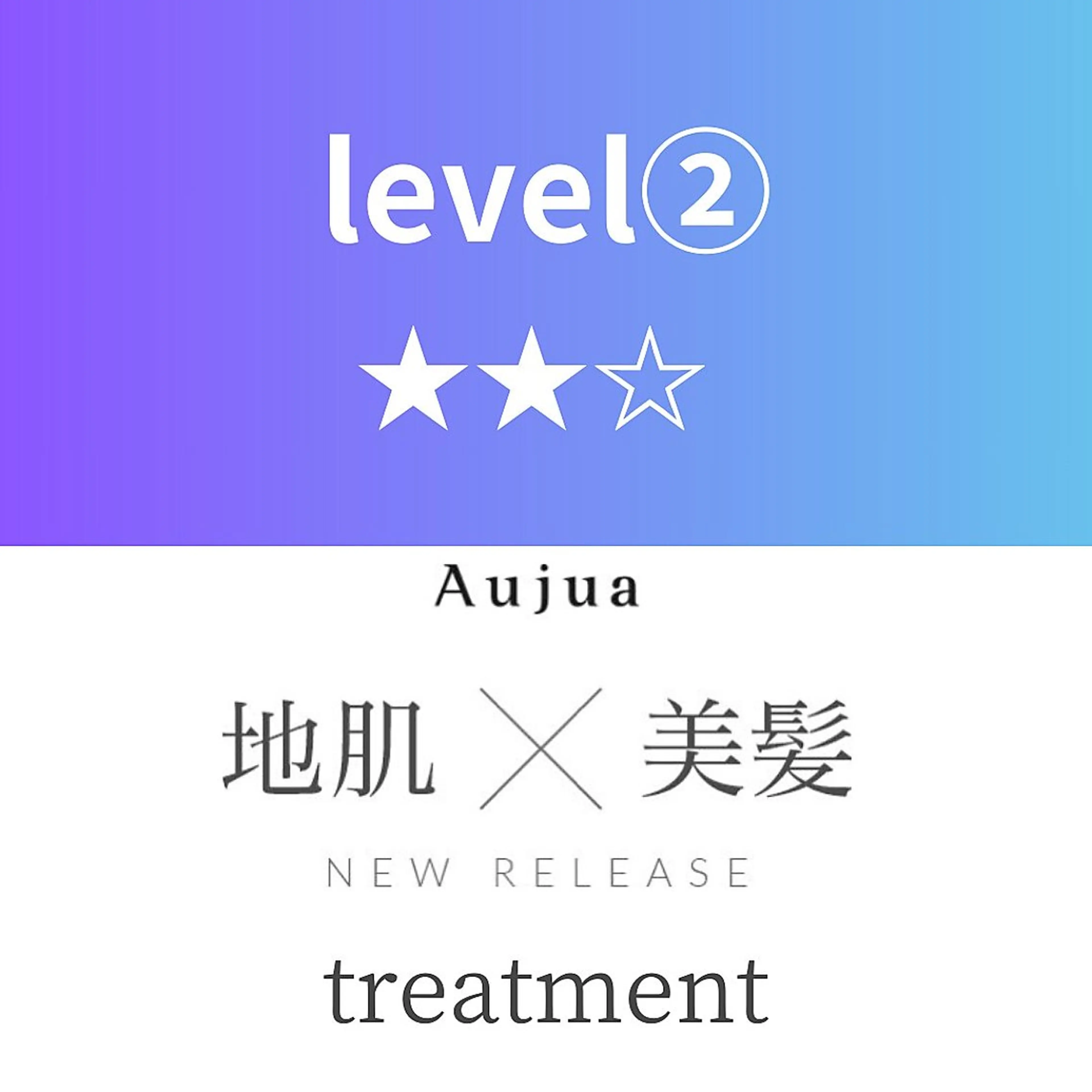 【極艶】髪質改善+オージュアトリートメント＆ヘッドスパ(前髪カット無料）の写真